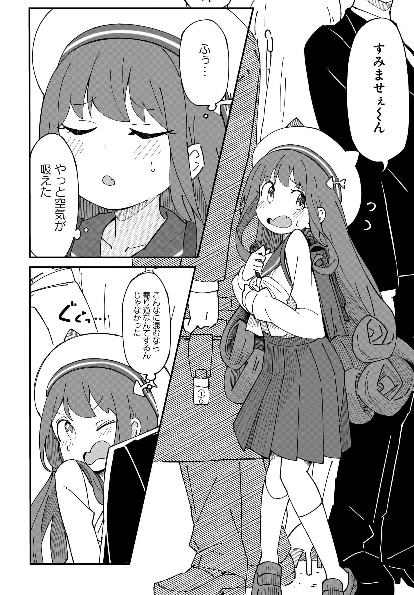 Kimyou de Kaii na Nichijou Tan! Chap 1 - Pic 4