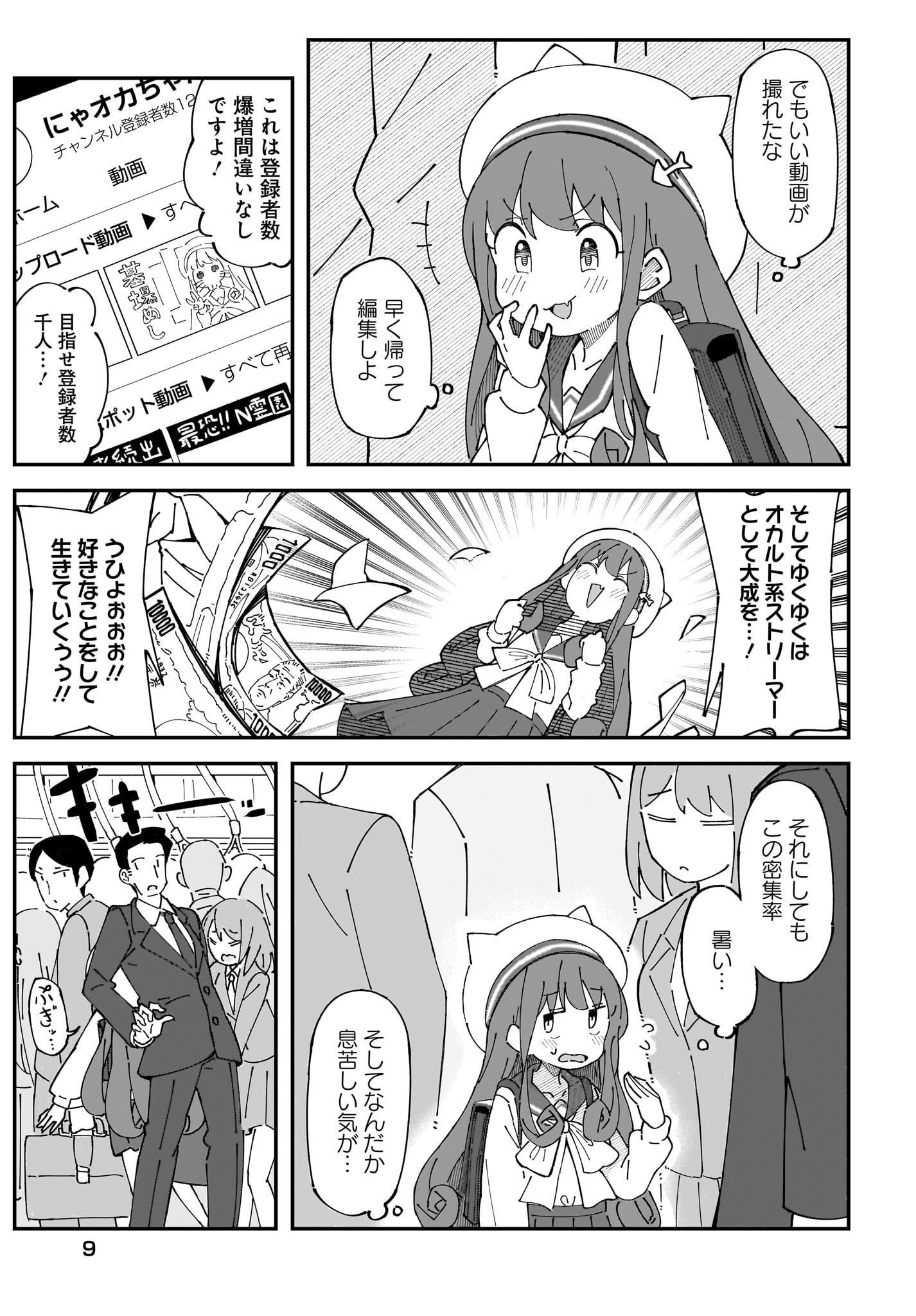 Kimyou de Kaii na Nichijou Tan! Chap 1 - Pic 5