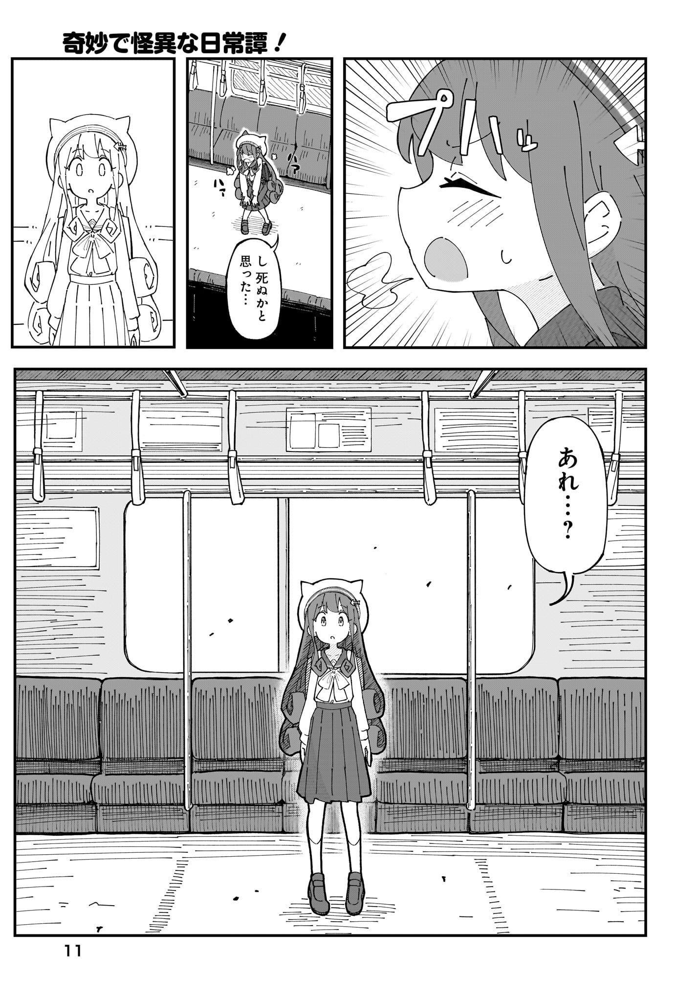Kimyou de Kaii na Nichijou Tan! Chap 1 - Pic 7