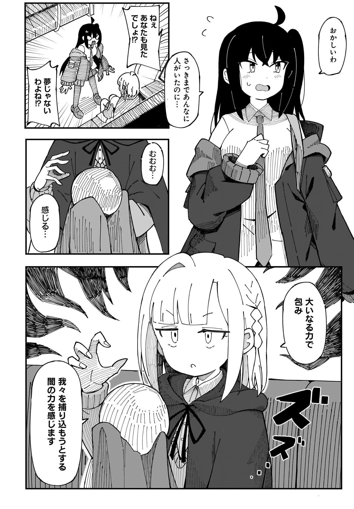 Kimyou de Kaii na Nichijou Tan! Chap 1 - Pic 10