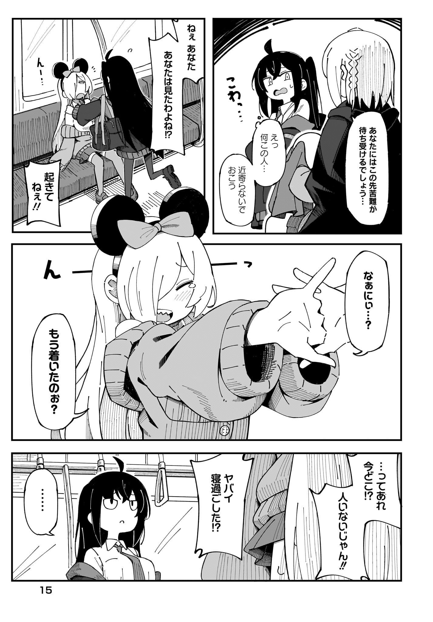 Kimyou de Kaii na Nichijou Tan! Chap 1 - Pic 11