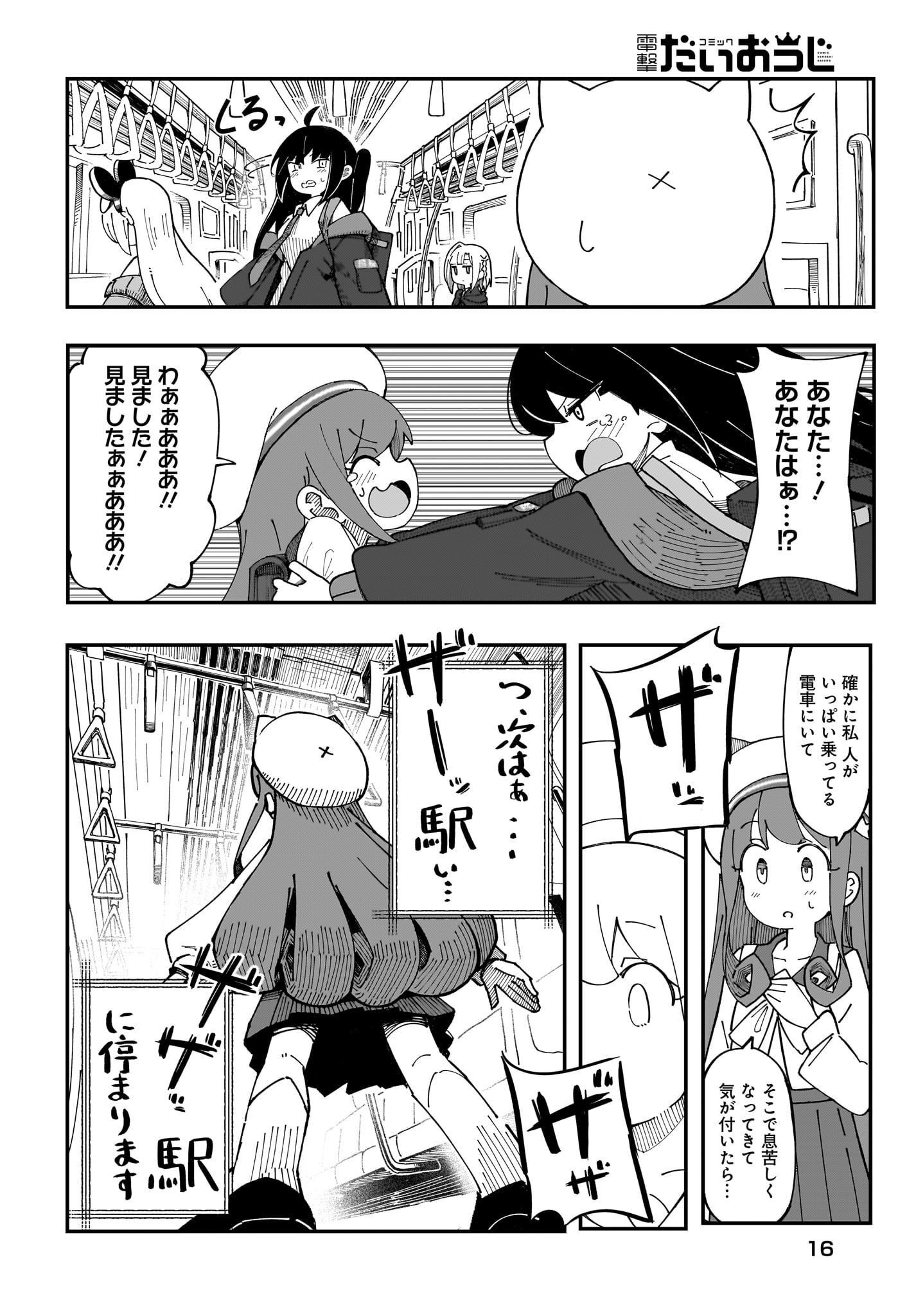 Kimyou de Kaii na Nichijou Tan! Chap 1 - Pic 12