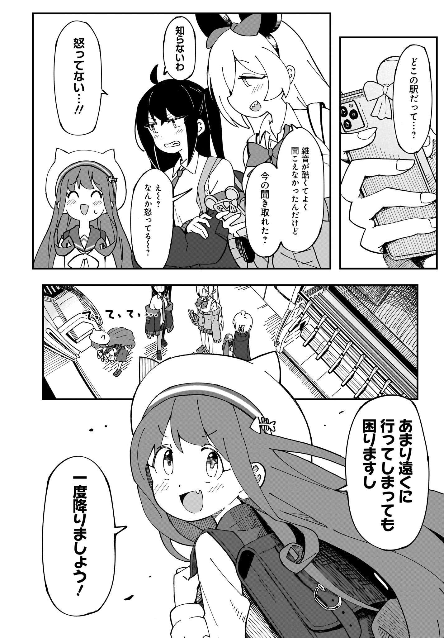 Kimyou de Kaii na Nichijou Tan! Chap 1 - Pic 14