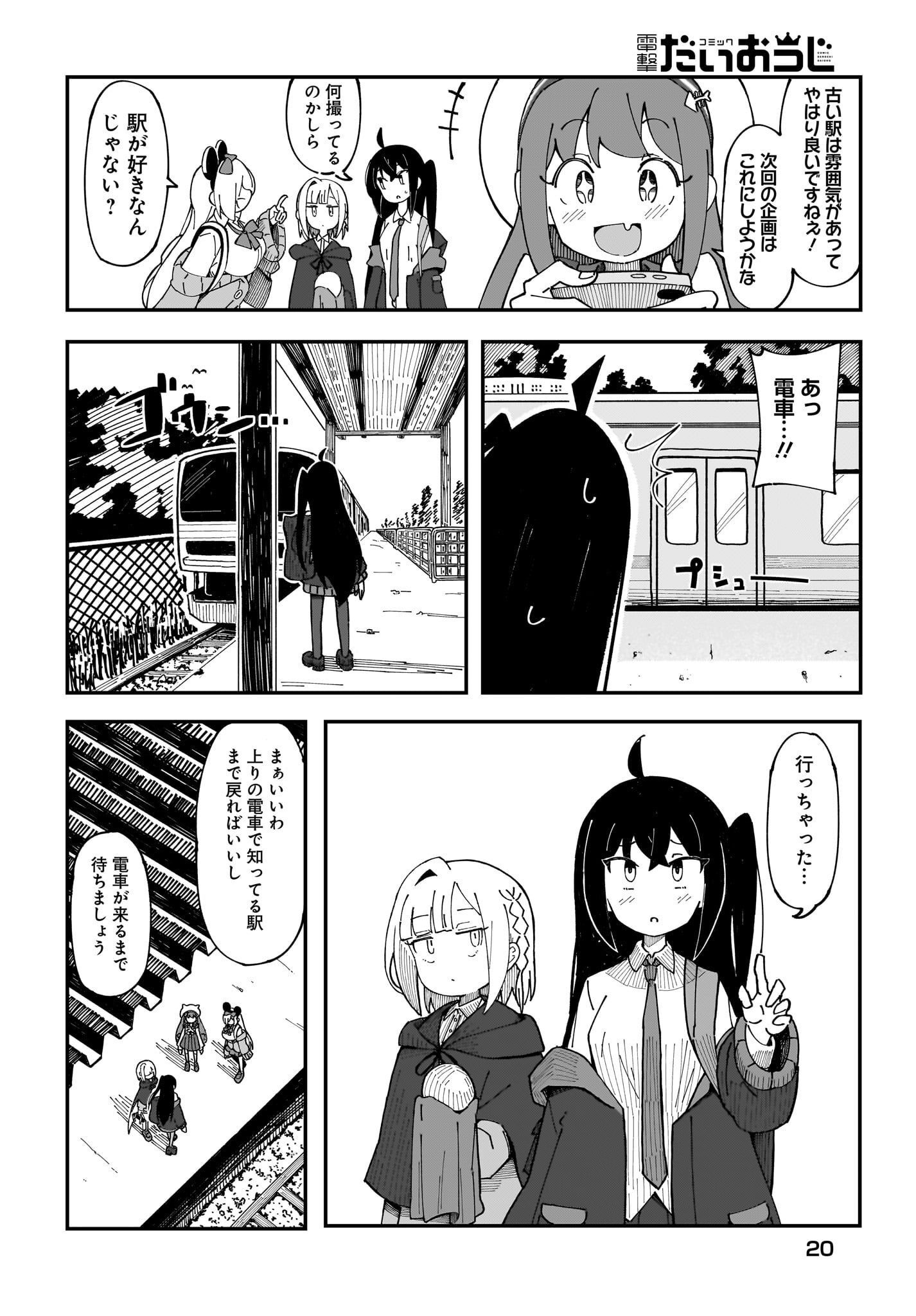 Kimyou de Kaii na Nichijou Tan! Chap 1 - Pic 16