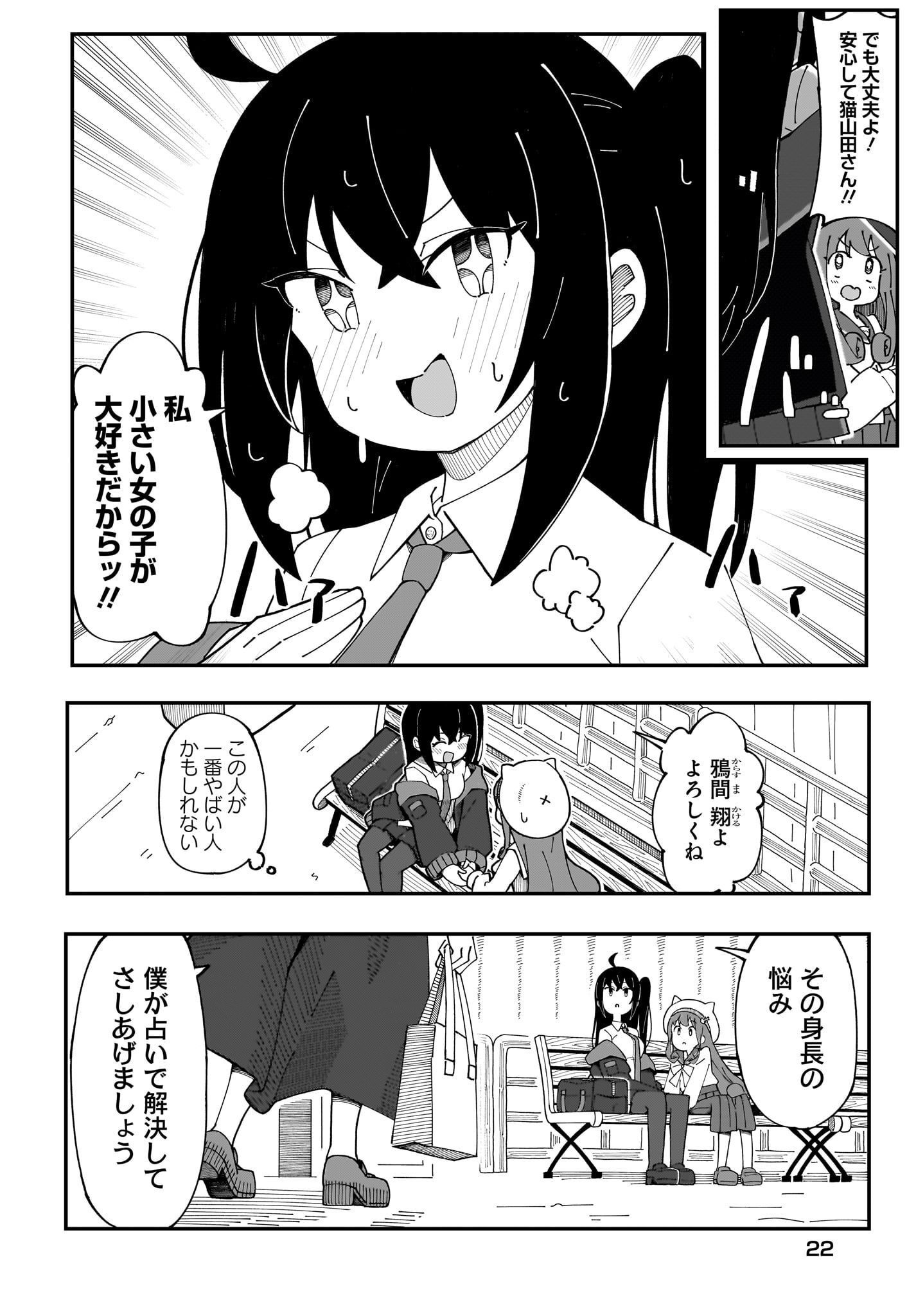 Kimyou de Kaii na Nichijou Tan! Chap 1 - Pic 18