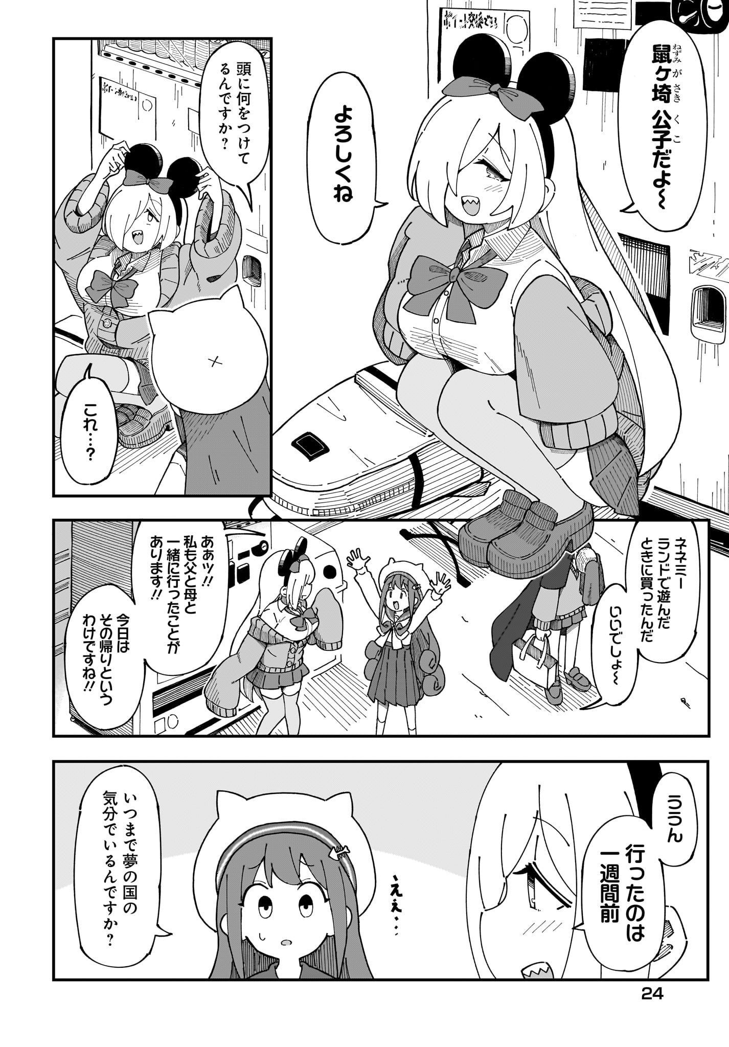Kimyou de Kaii na Nichijou Tan! Chap 1 - Pic 20