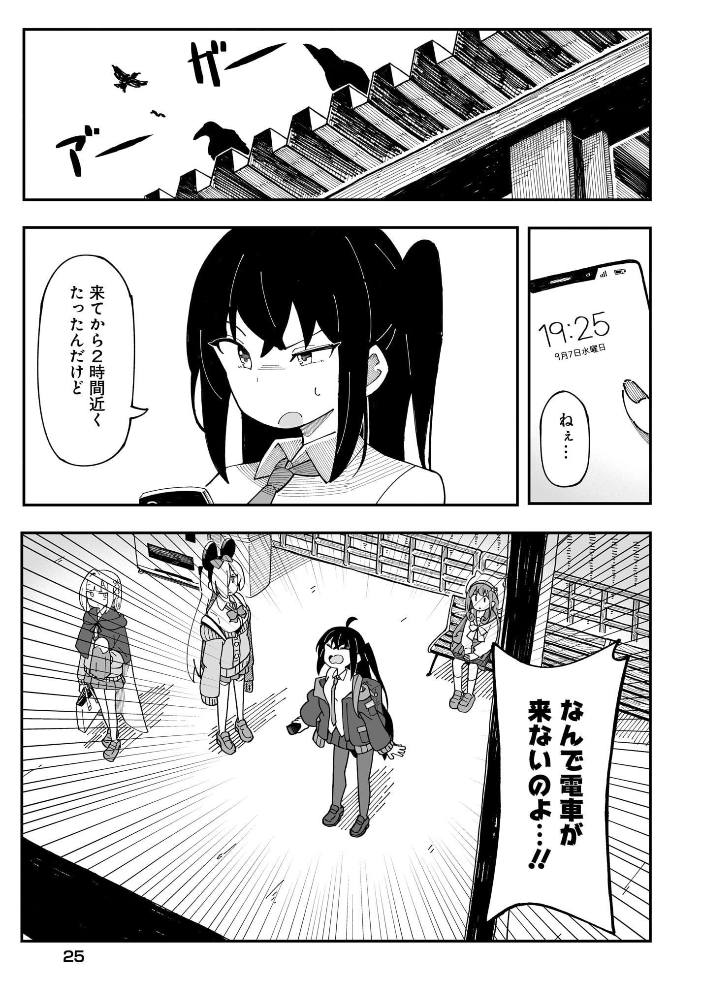 Kimyou de Kaii na Nichijou Tan! Chap 1 - Pic 21