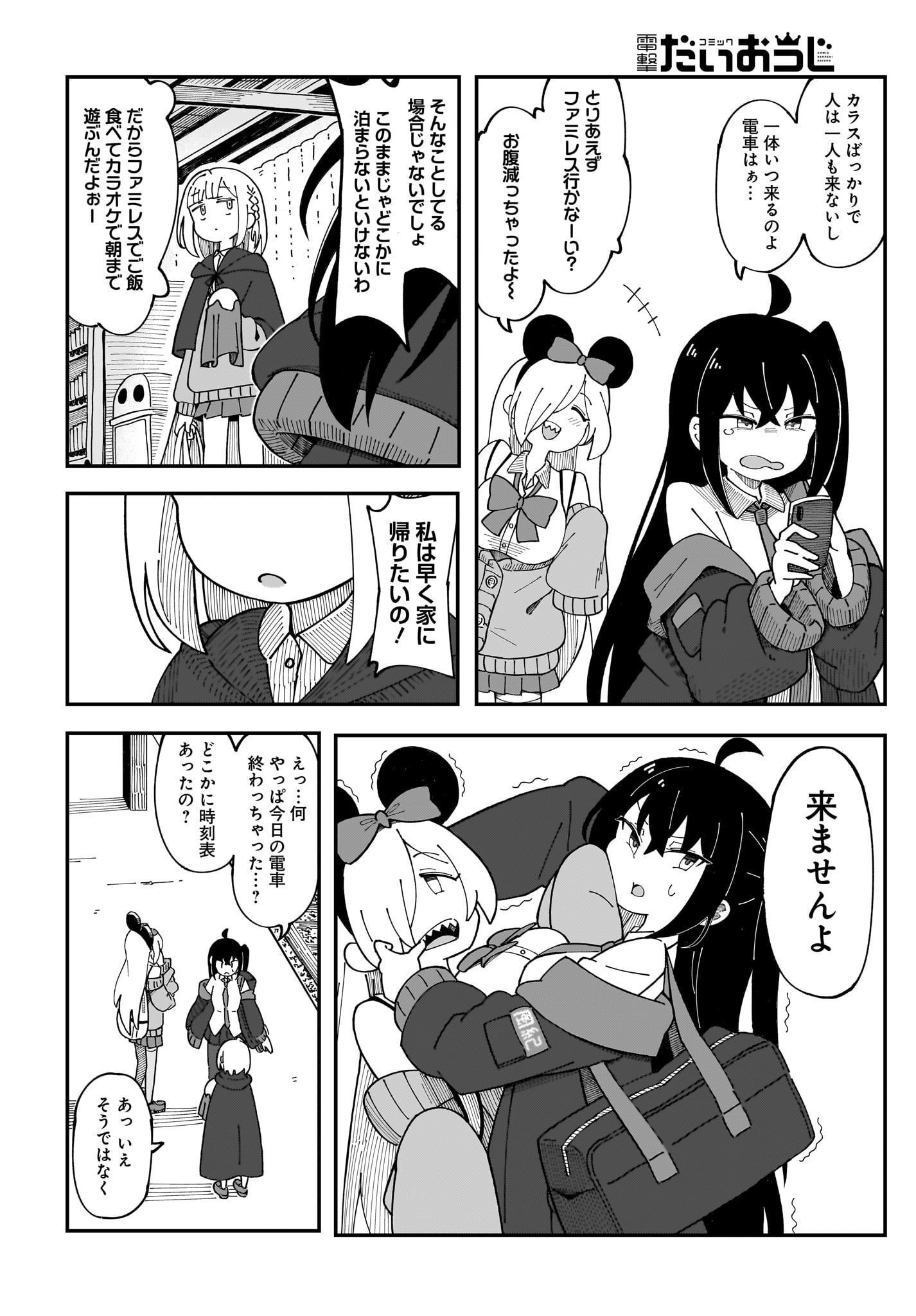 Kimyou de Kaii na Nichijou Tan! Chap 1 - Pic 22