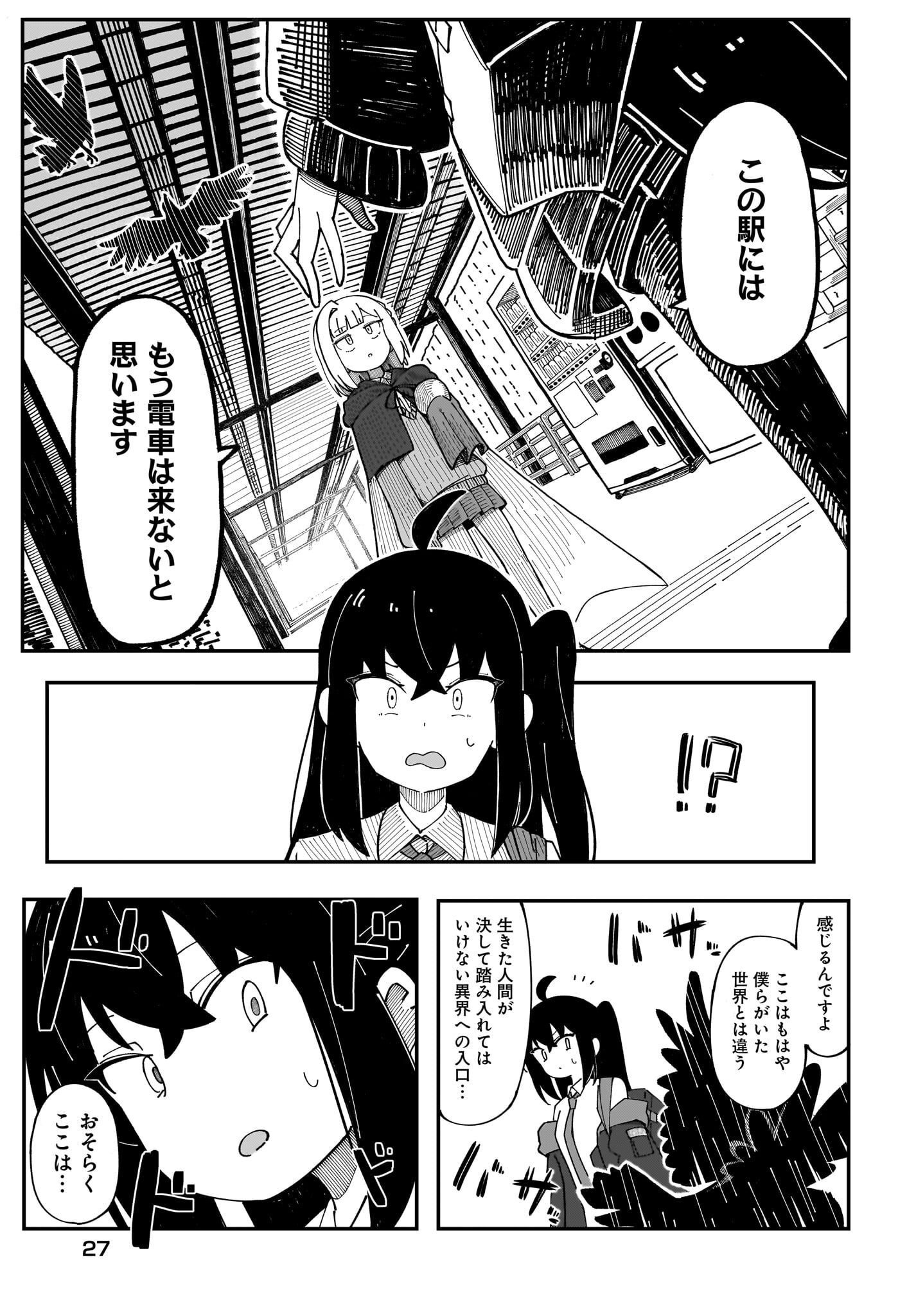 Kimyou de Kaii na Nichijou Tan! Chap 1 - Pic 23