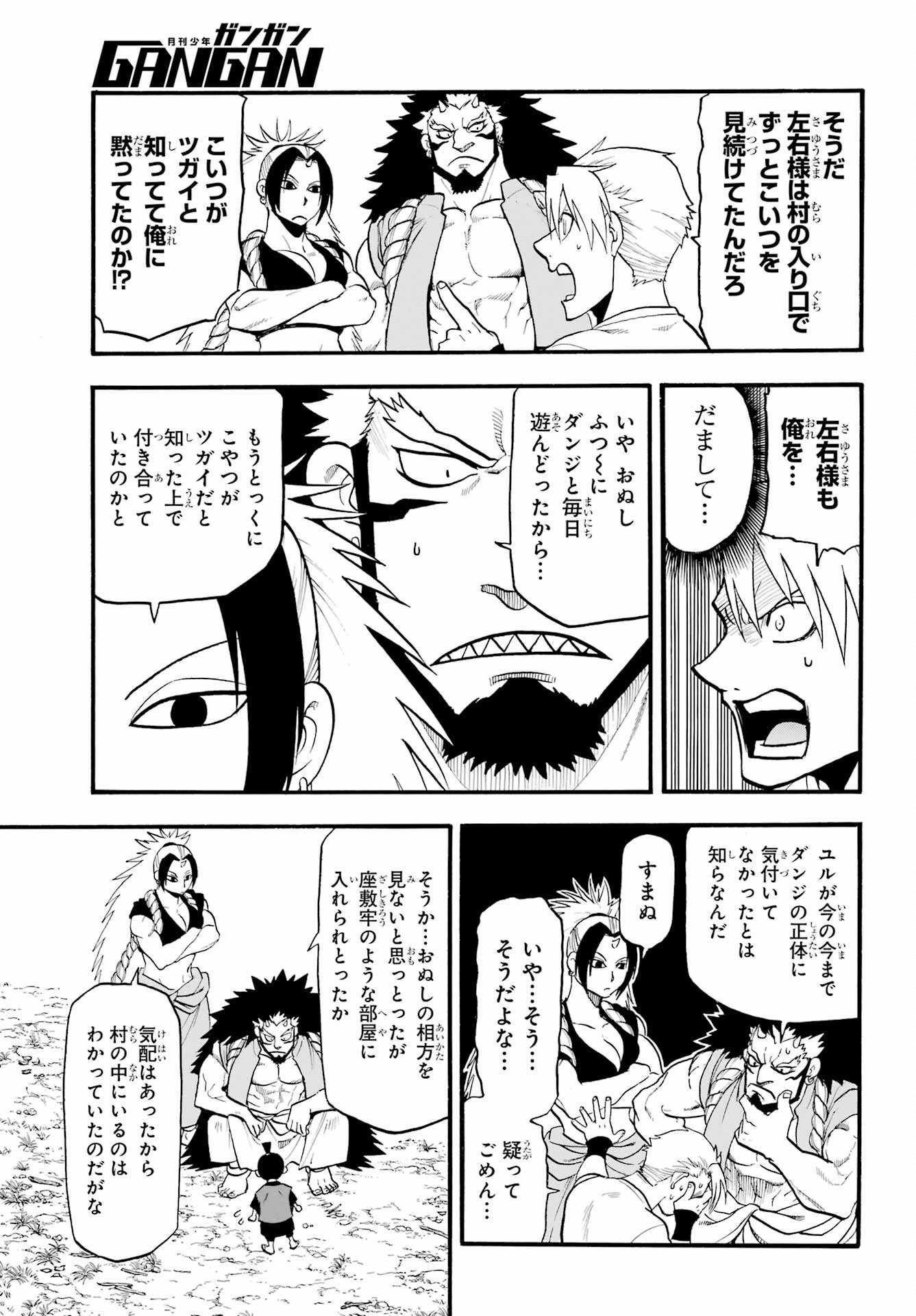 Read YOMI NO TSUGAI Chapter 19 [High Quality / Full] - Page 9 - nicomanga.com