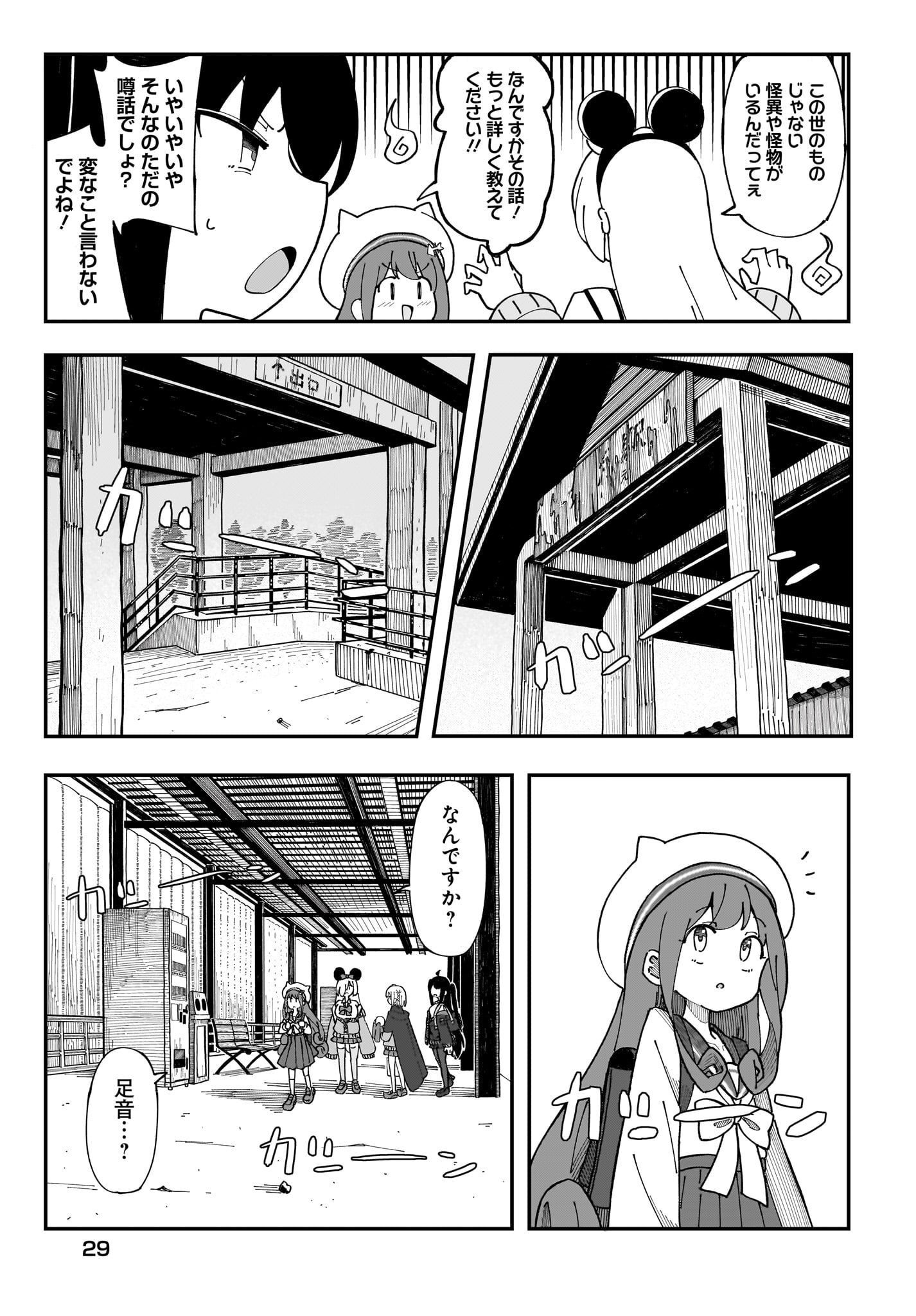 Kimyou de Kaii na Nichijou Tan! Chap 1 - Pic 25