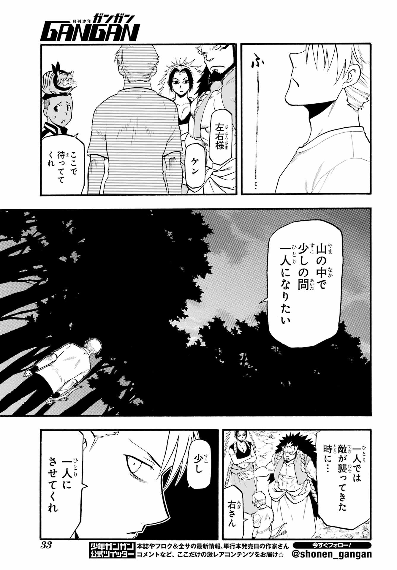 Read YOMI NO TSUGAI Chapter 19 [High Quality / Full] - Page 15 - nicomanga.com