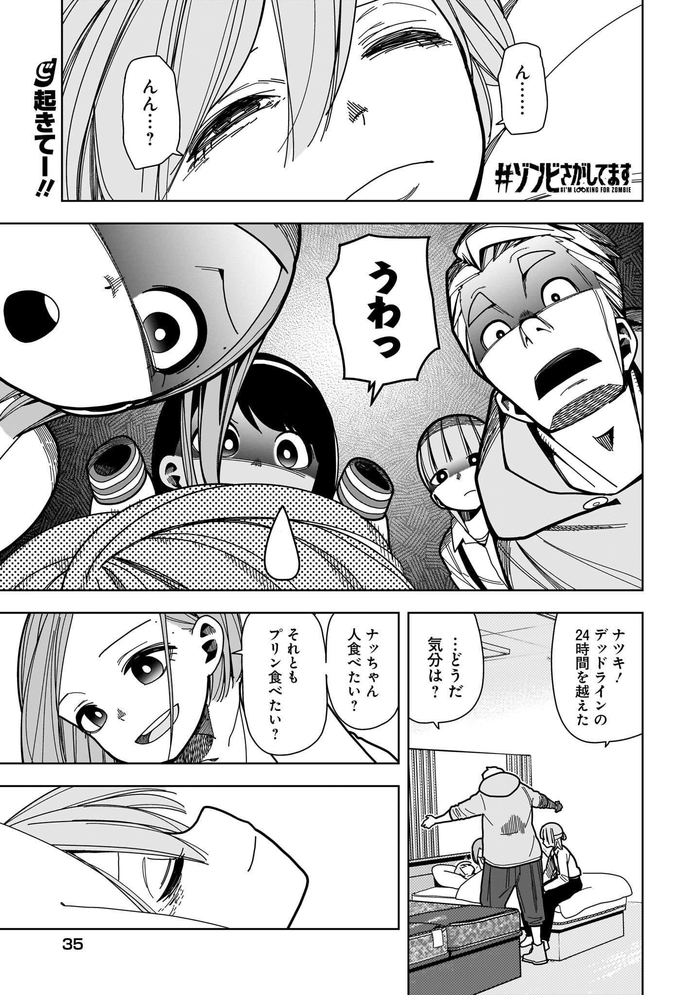 #Zombie Sagashitemasu Chap 8 - Pic 1