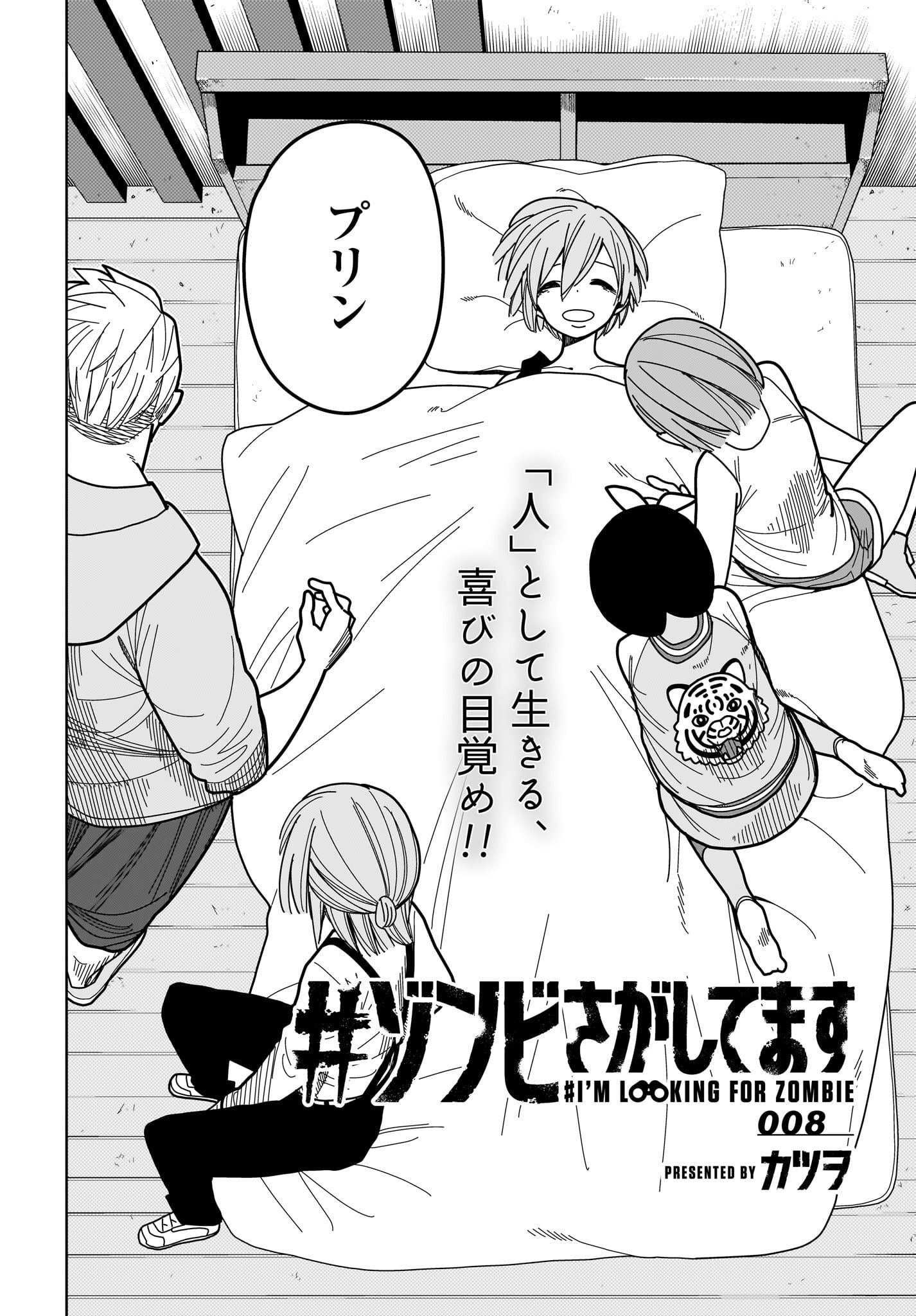 #Zombie Sagashitemasu Chap 8 - Pic 2