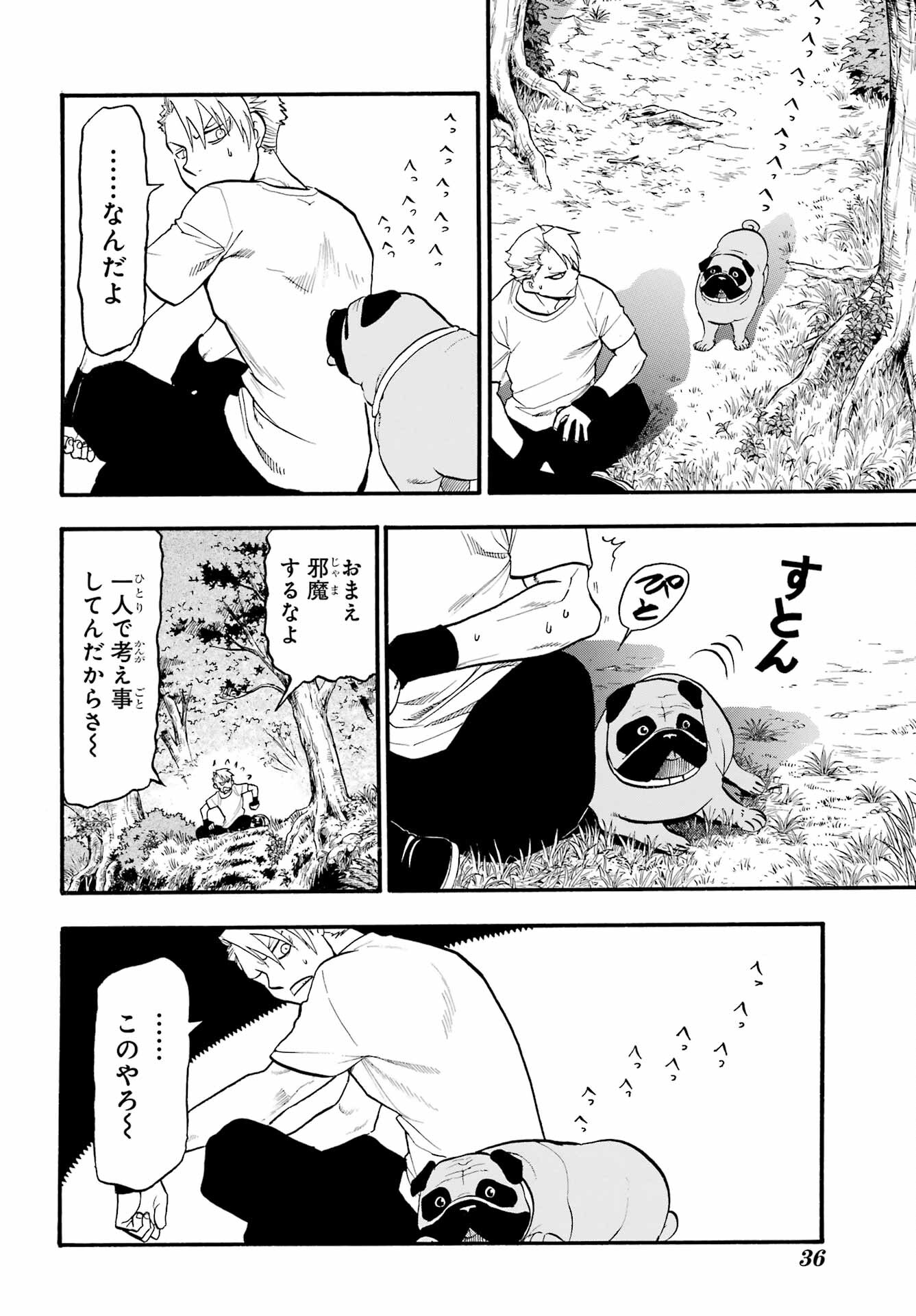 Read YOMI NO TSUGAI Chapter 19 [High Quality / Full] - Page 18 - nicomanga.com