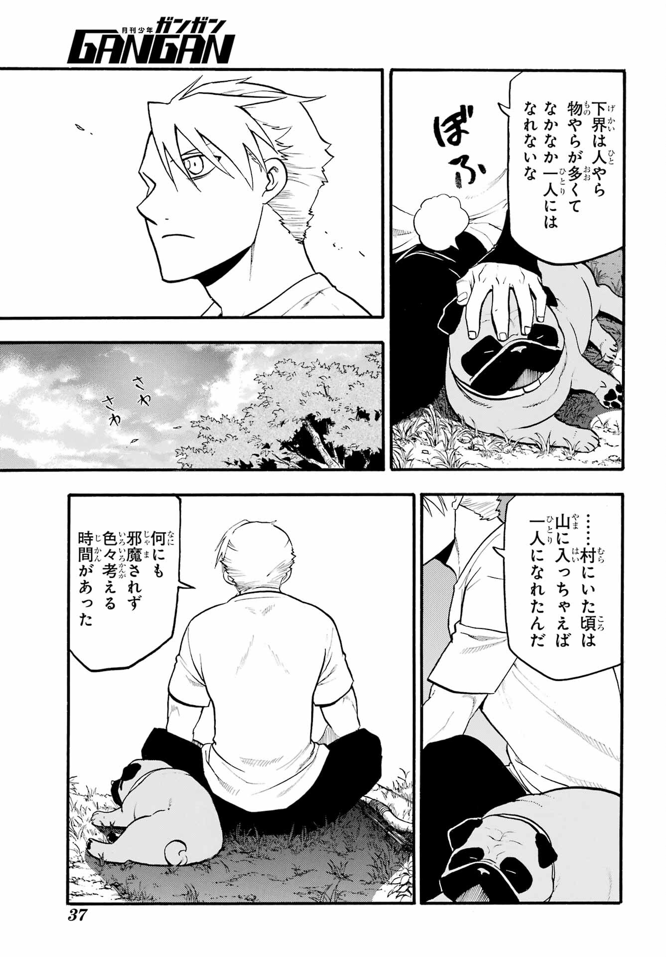 Read YOMI NO TSUGAI Chapter 19 [High Quality / Full] - Page 19 - nicomanga.com