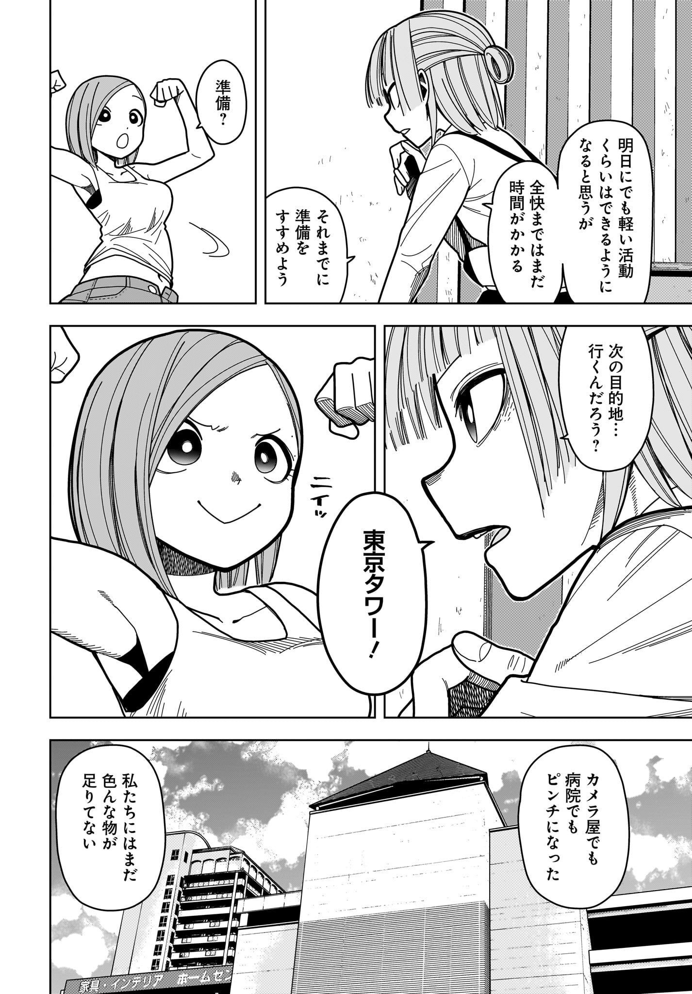 #Zombie Sagashitemasu Chap 8 - Pic 4