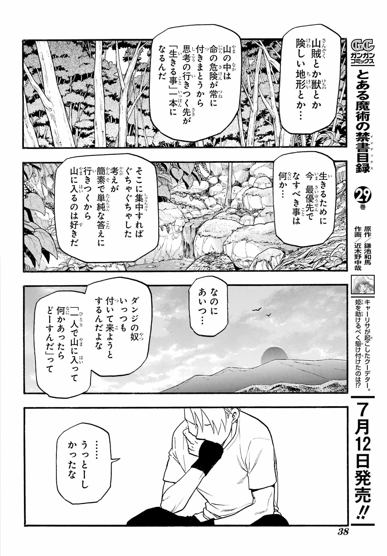 Read YOMI NO TSUGAI Chapter 19 [High Quality / Full] - Page 20 - nicomanga.com