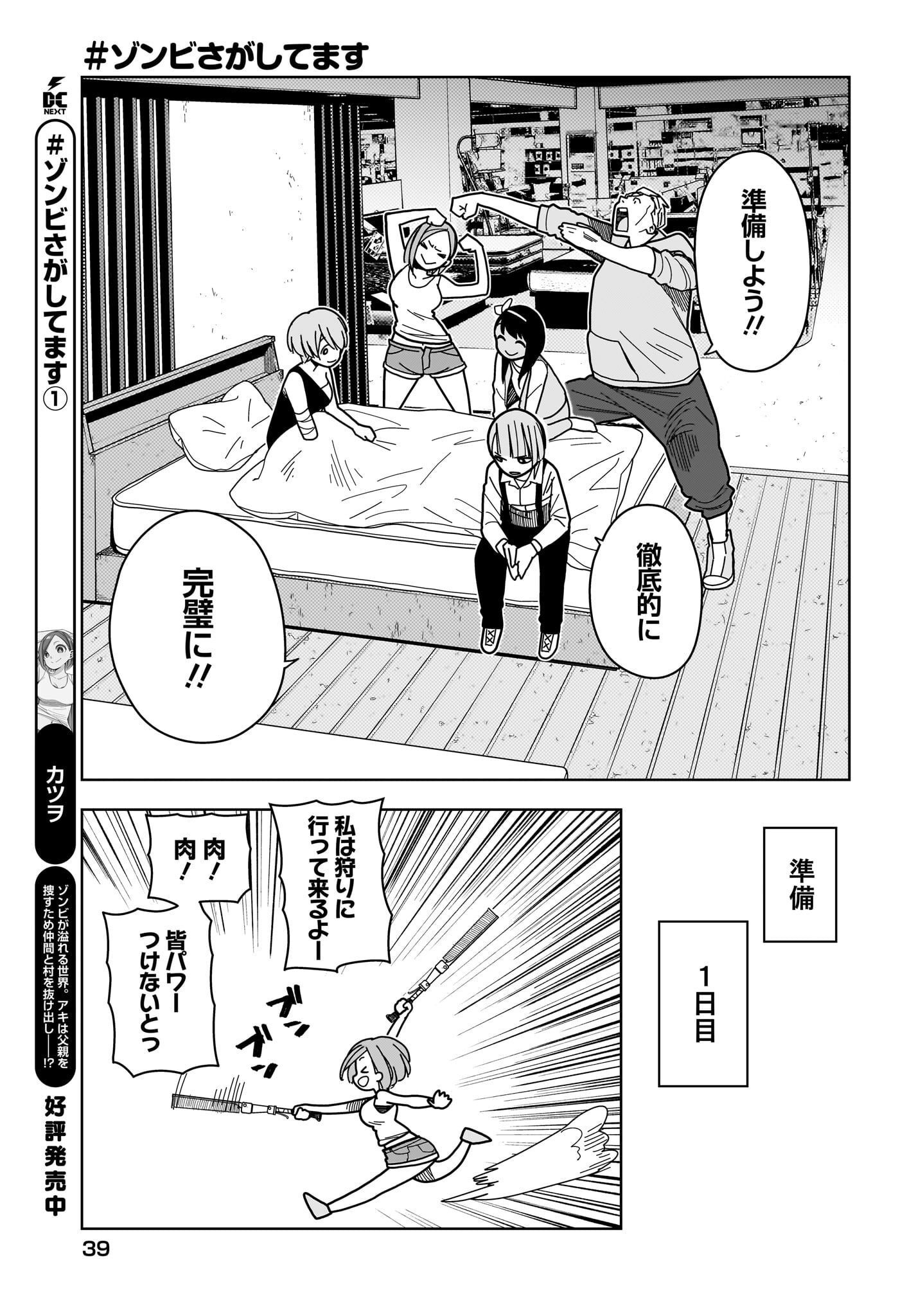 #Zombie Sagashitemasu Chap 8 - Pic 5