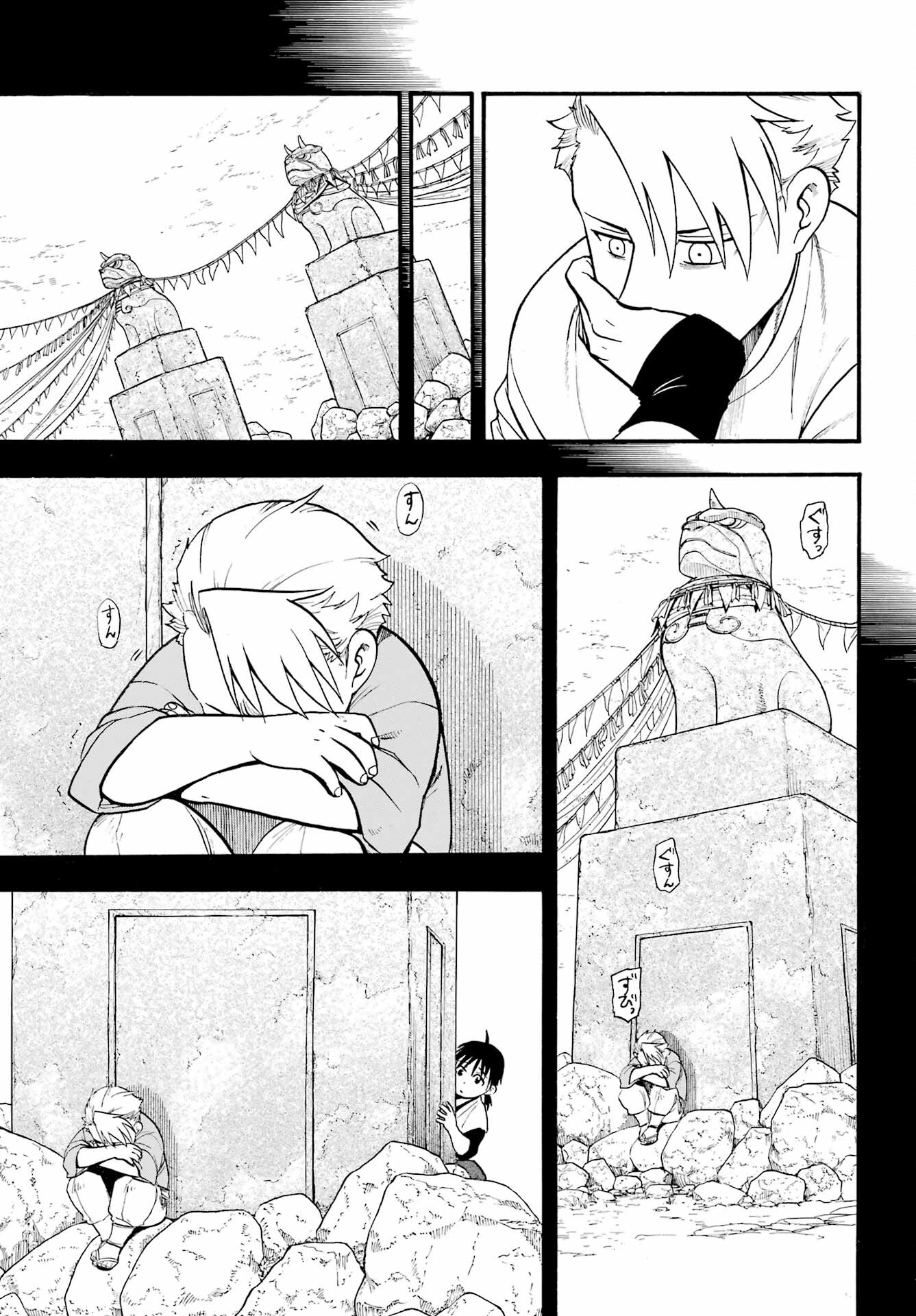 Read YOMI NO TSUGAI Chapter 19 [High Quality / Full] - Page 21 - nicomanga.com