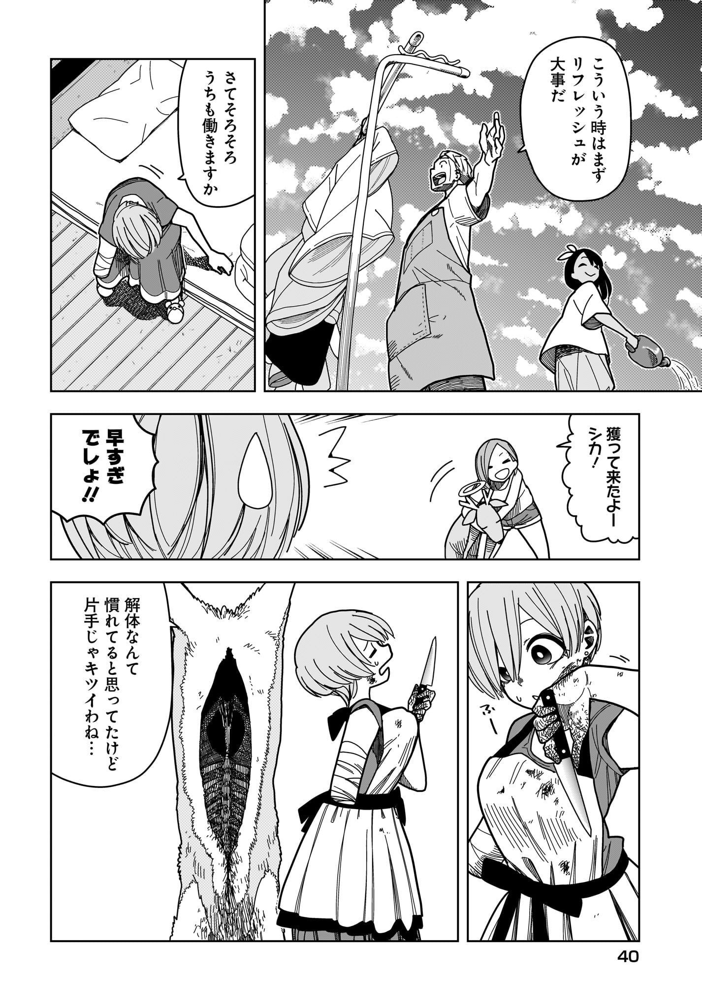 #Zombie Sagashitemasu Chap 8 - Pic 6