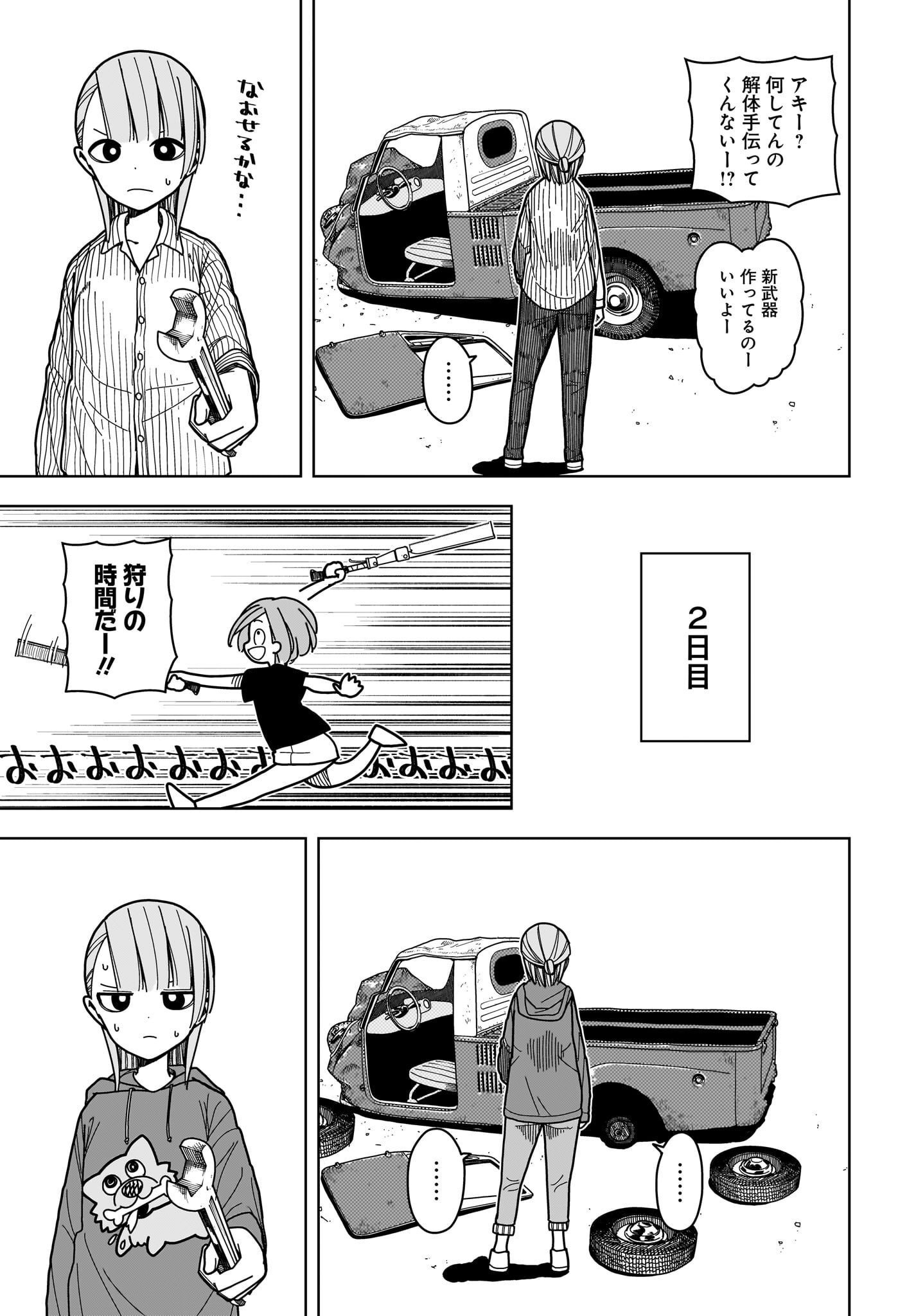 #Zombie Sagashitemasu Chap 8 - Pic 7