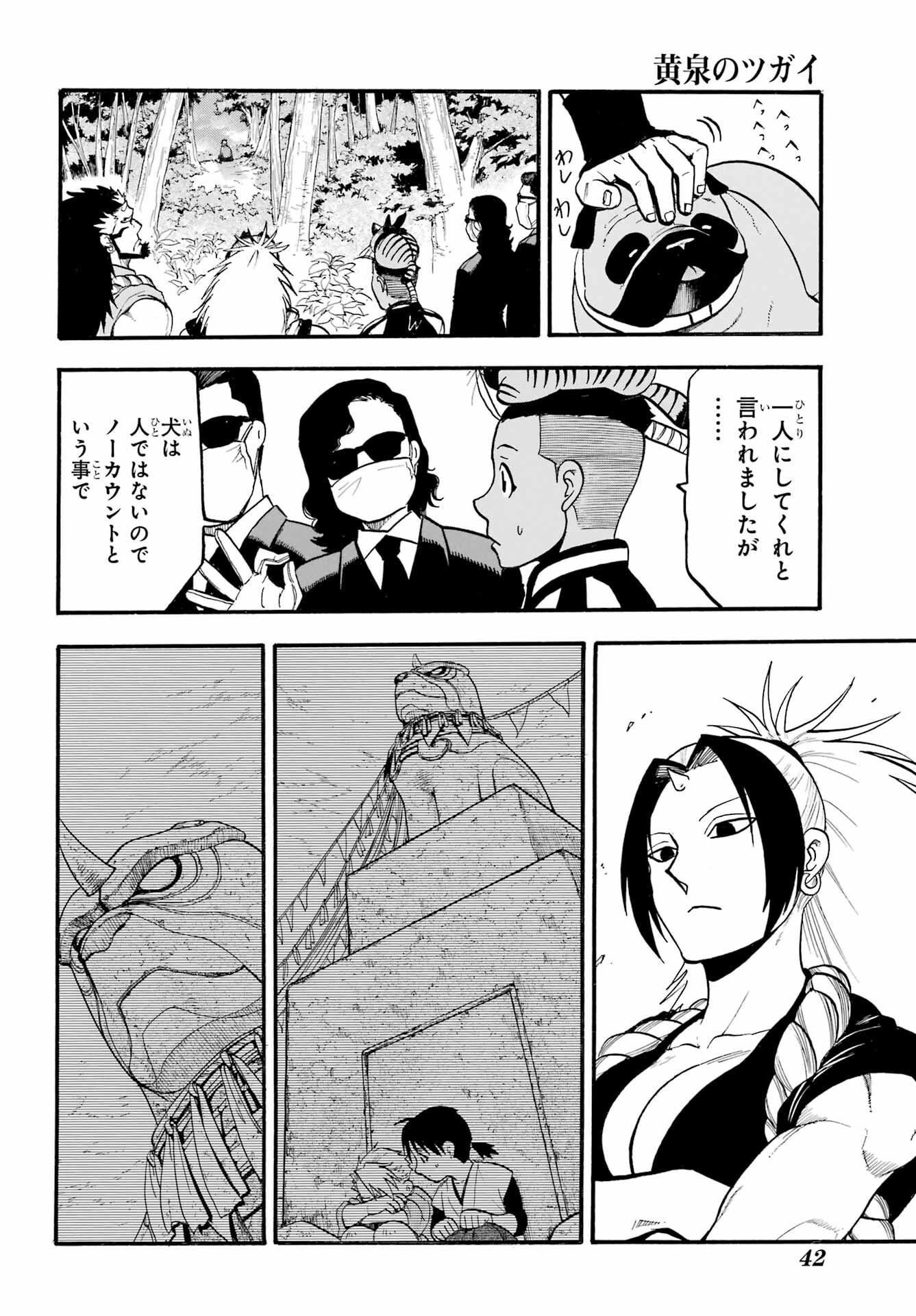 Read YOMI NO TSUGAI Chapter 19 [High Quality / Full] - Page 24 - nicomanga.com