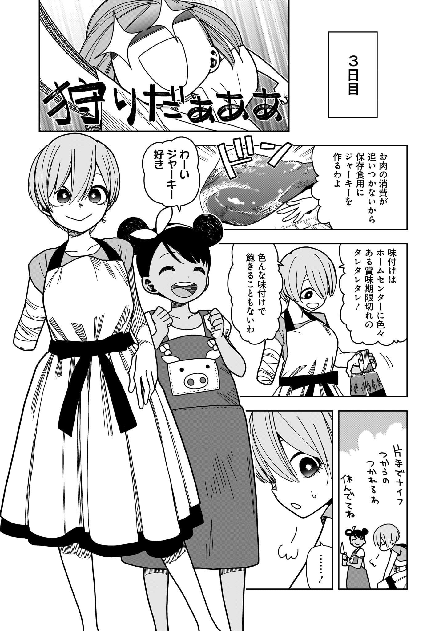 #Zombie Sagashitemasu Chap 8 - Pic 9