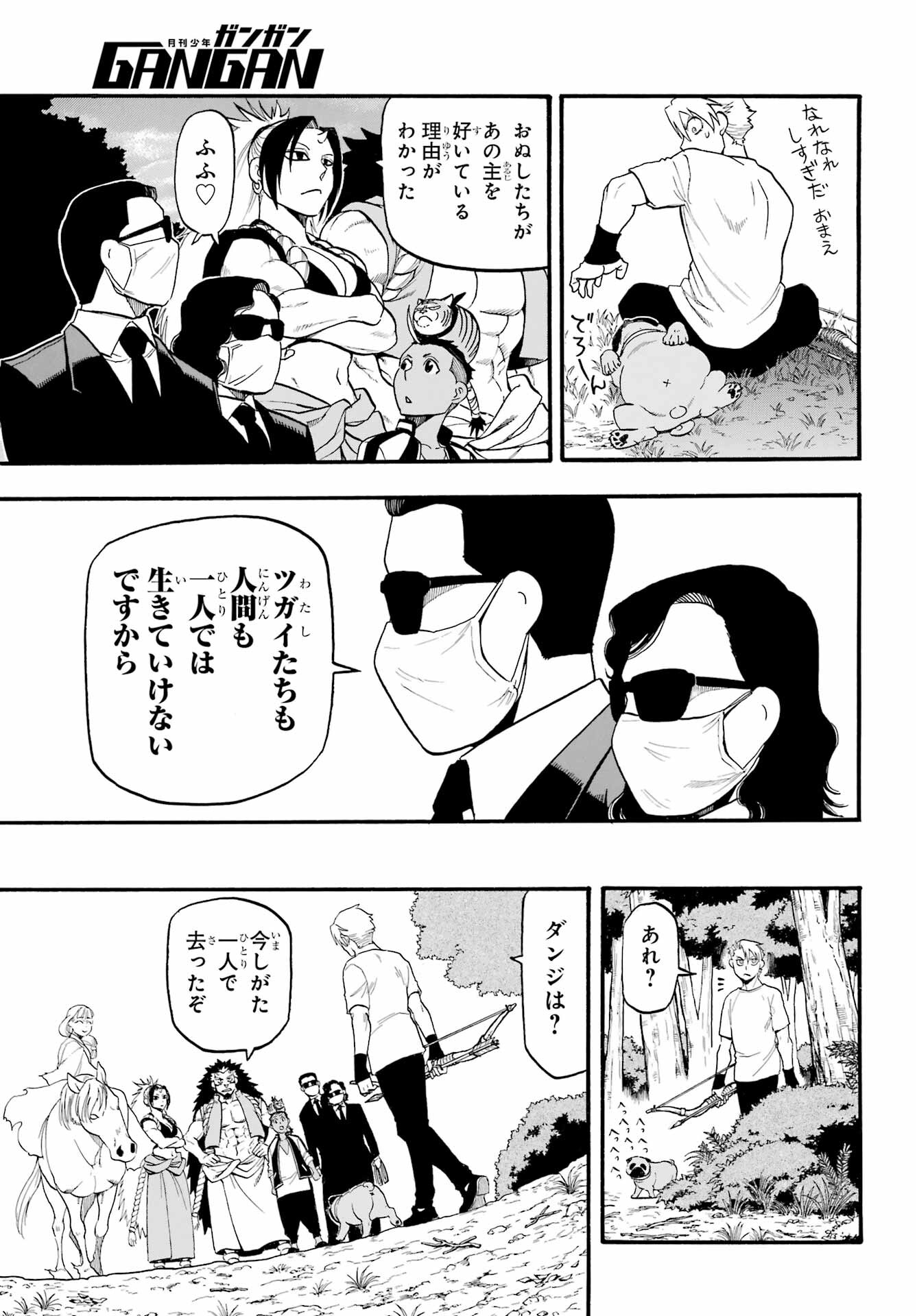 Read YOMI NO TSUGAI Chapter 19 [High Quality / Full] - Page 25 - nicomanga.com