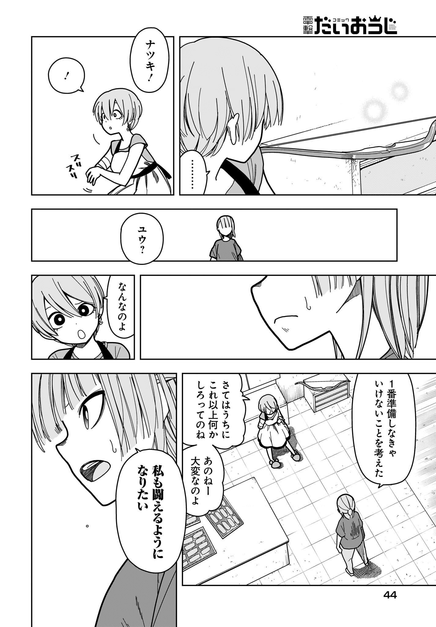 #Zombie Sagashitemasu Chap 8 - Pic 10