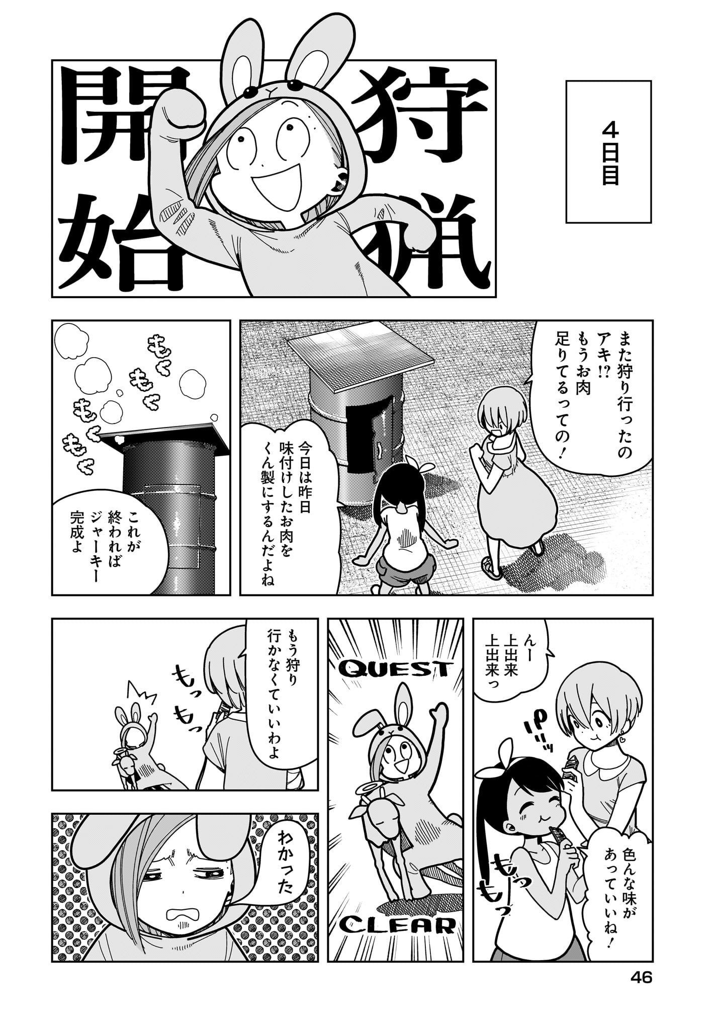 #Zombie Sagashitemasu Chap 8 - Pic 12