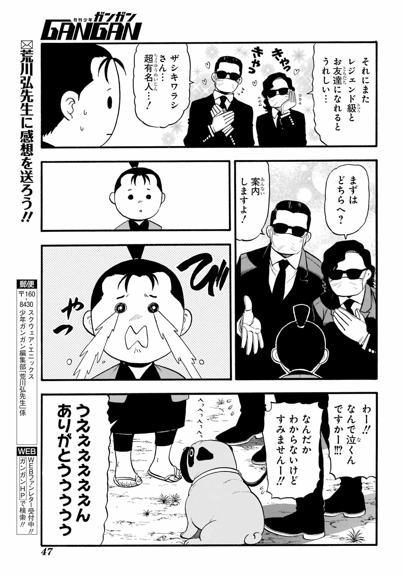 Read YOMI NO TSUGAI Chapter 19 [High Quality / Full] - Page 29 - nicomanga.com