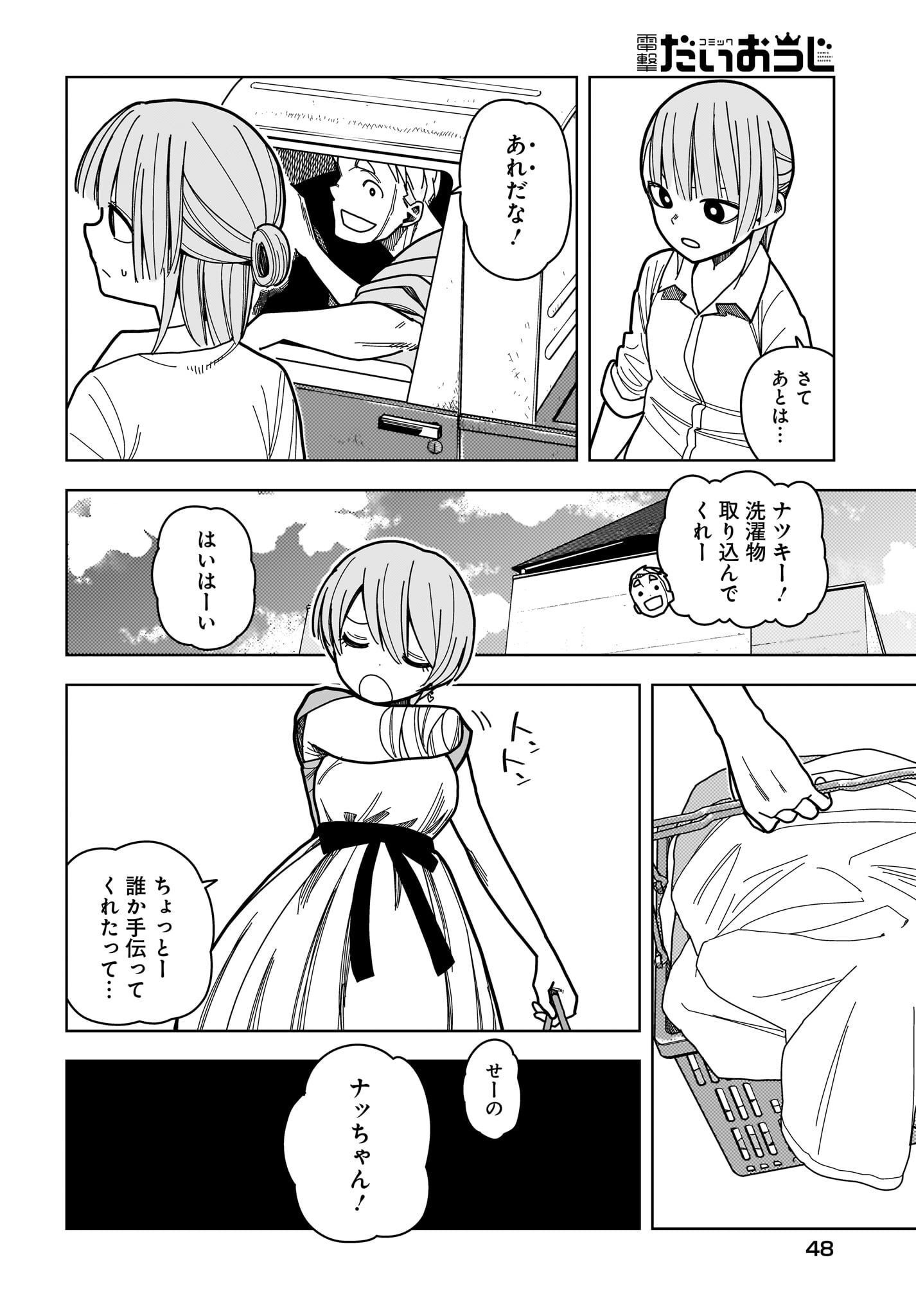 #Zombie Sagashitemasu Chap 8 - Pic 14