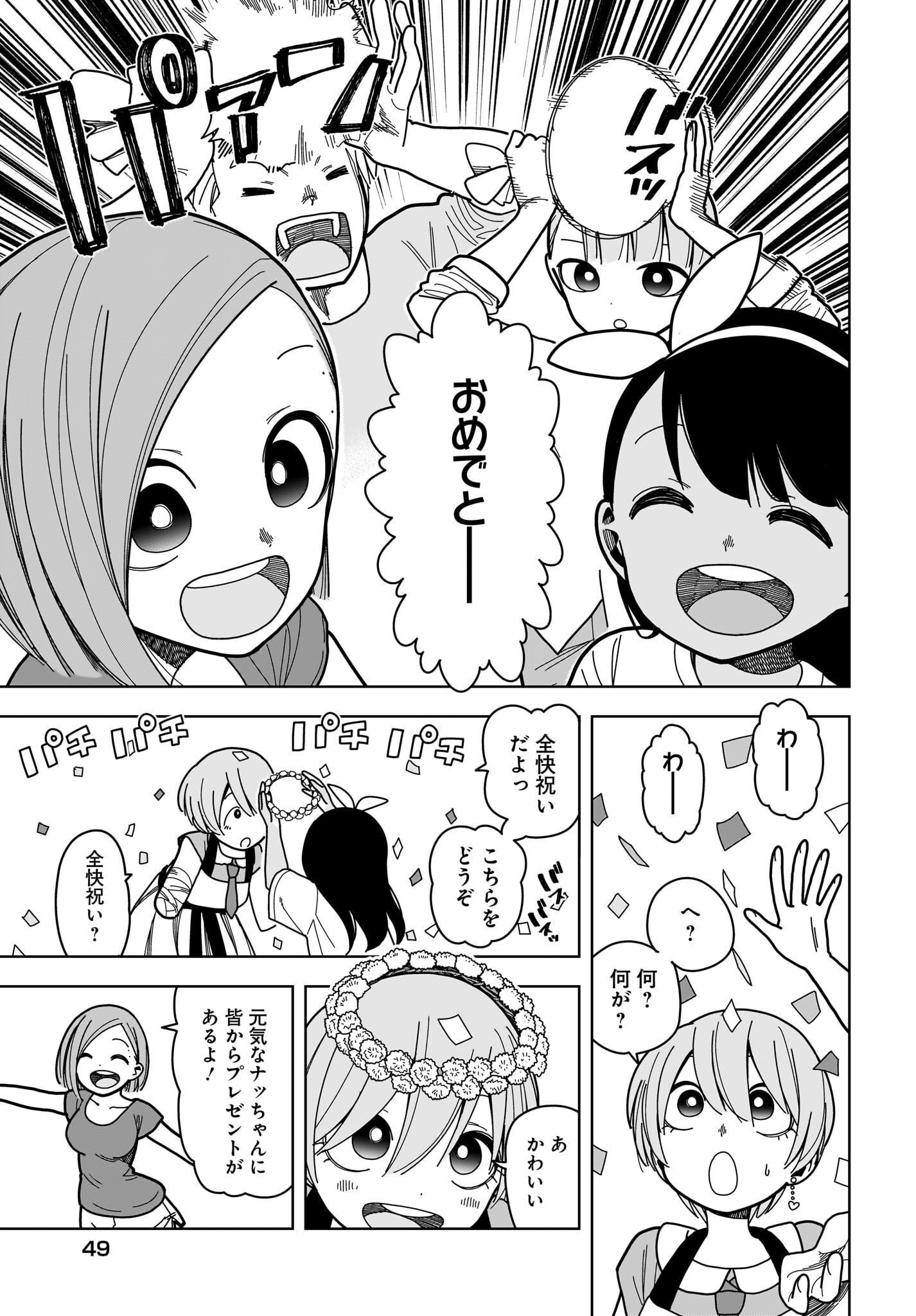 #Zombie Sagashitemasu Chap 8 - Pic 15