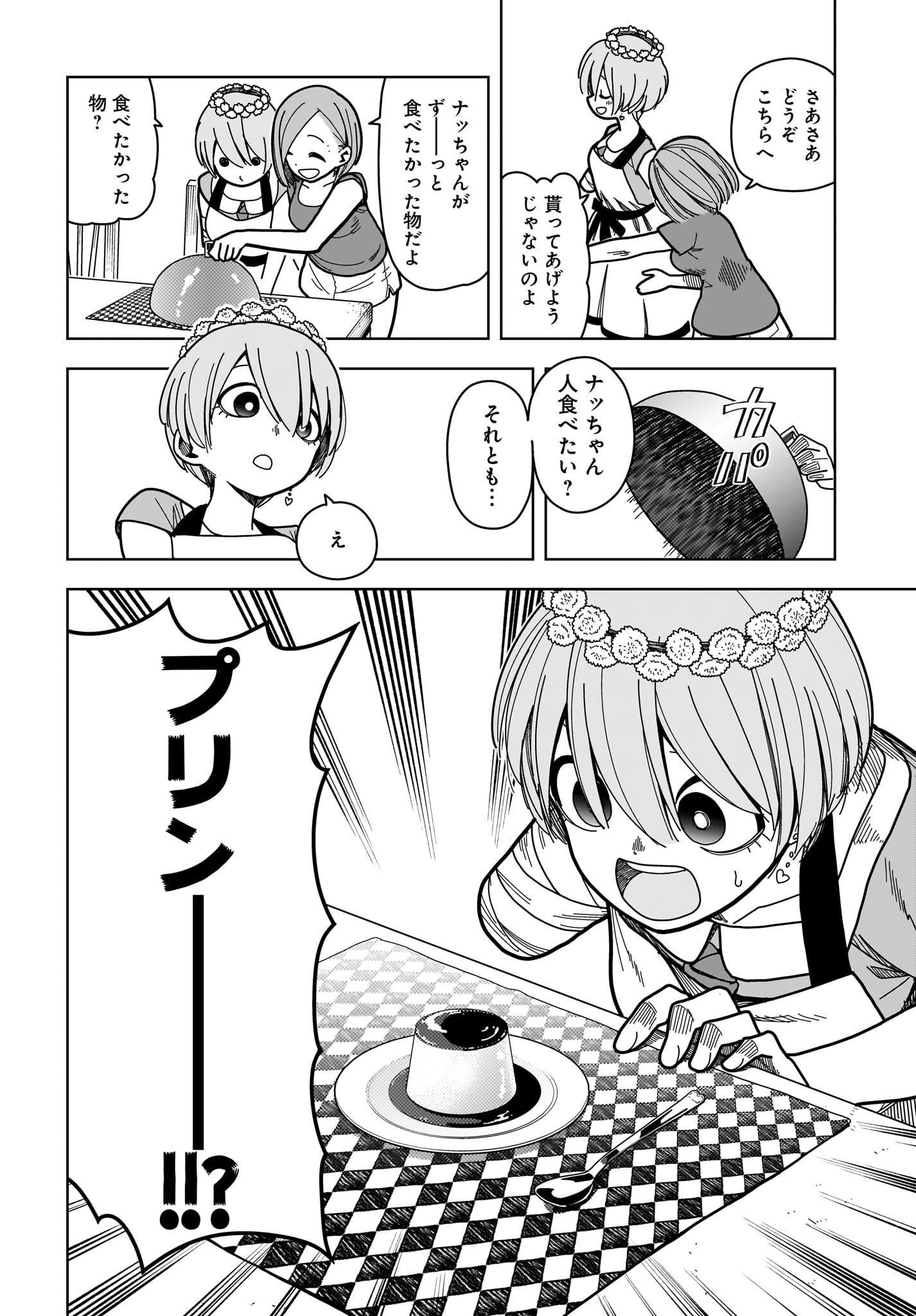 #Zombie Sagashitemasu Chap 8 - Pic 16