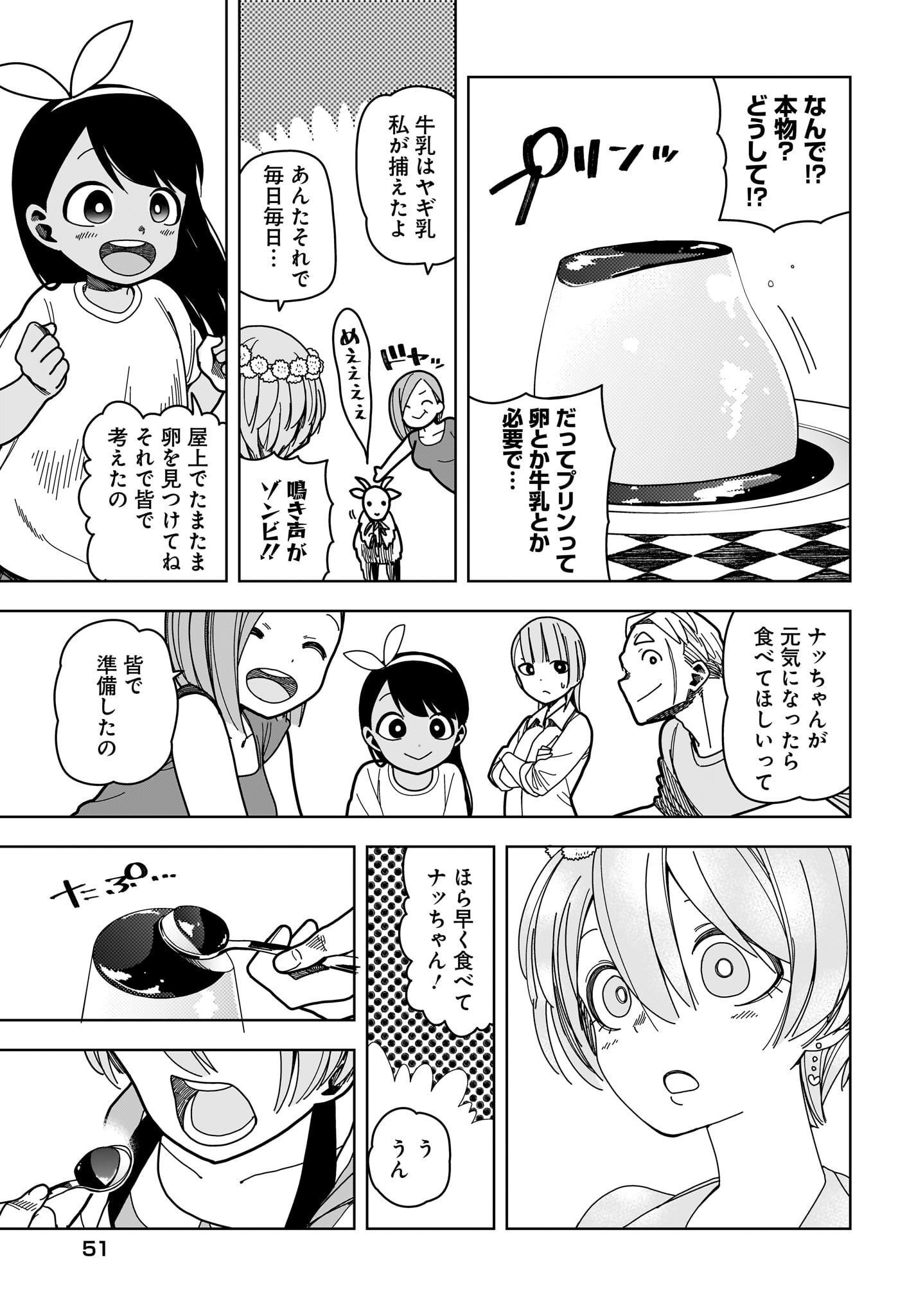 #Zombie Sagashitemasu Chap 8 - Pic 17