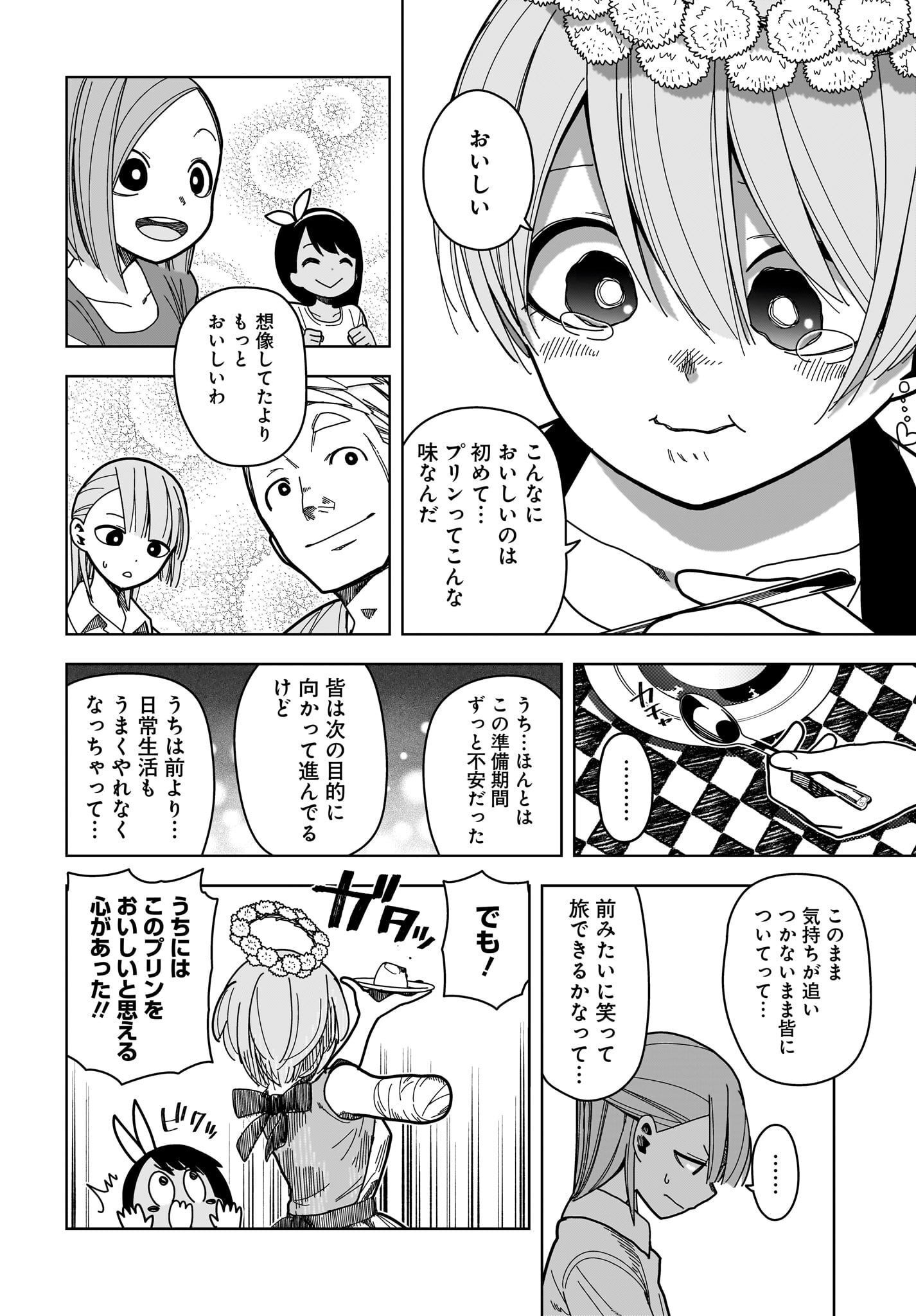 #Zombie Sagashitemasu Chap 8 - Pic 18