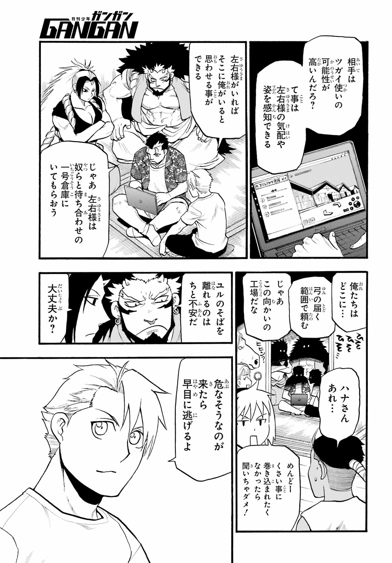 Read YOMI NO TSUGAI Chapter 19 [High Quality / Full] - Page 35 - nicomanga.com