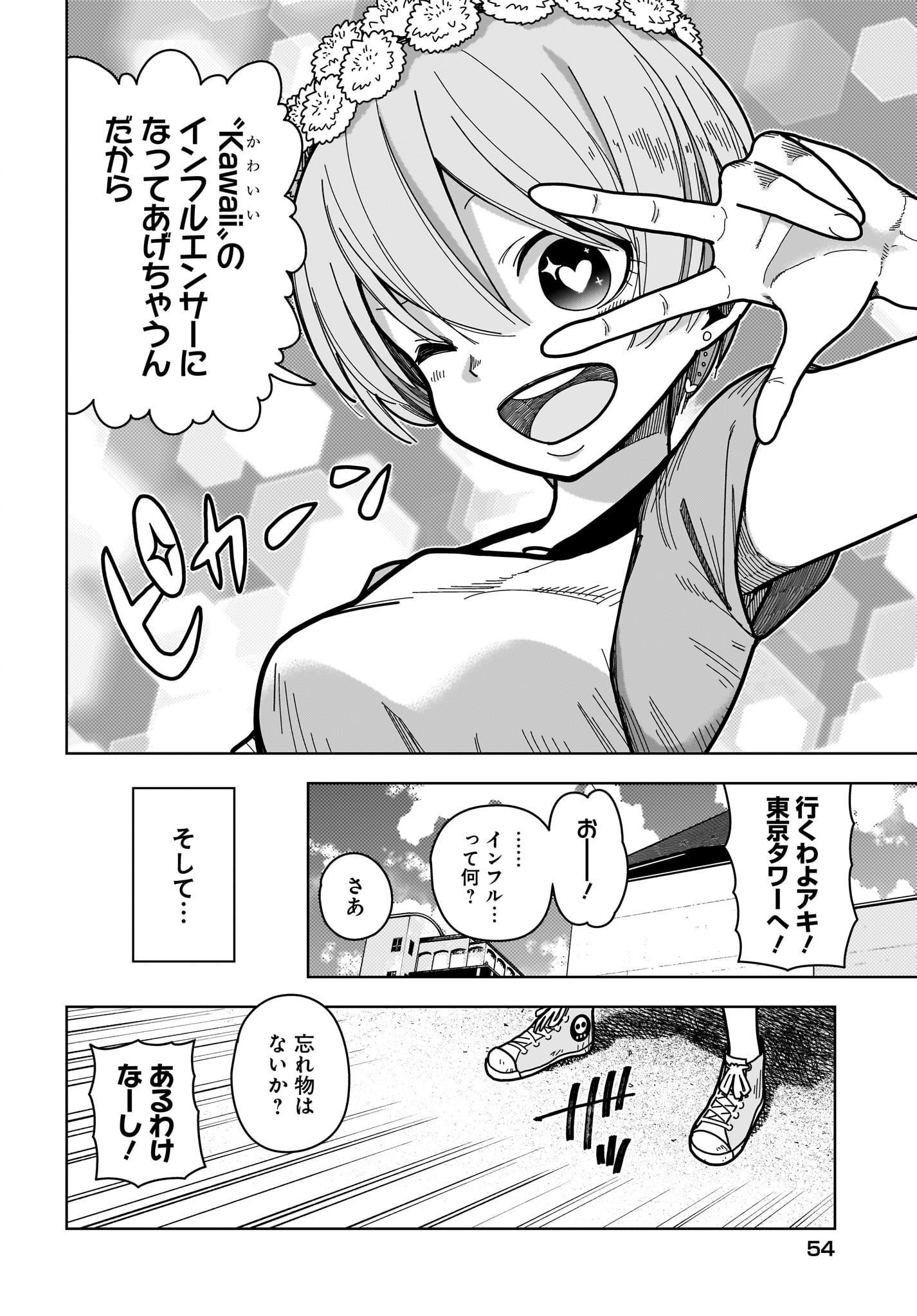 #Zombie Sagashitemasu Chap 8 - Pic 20