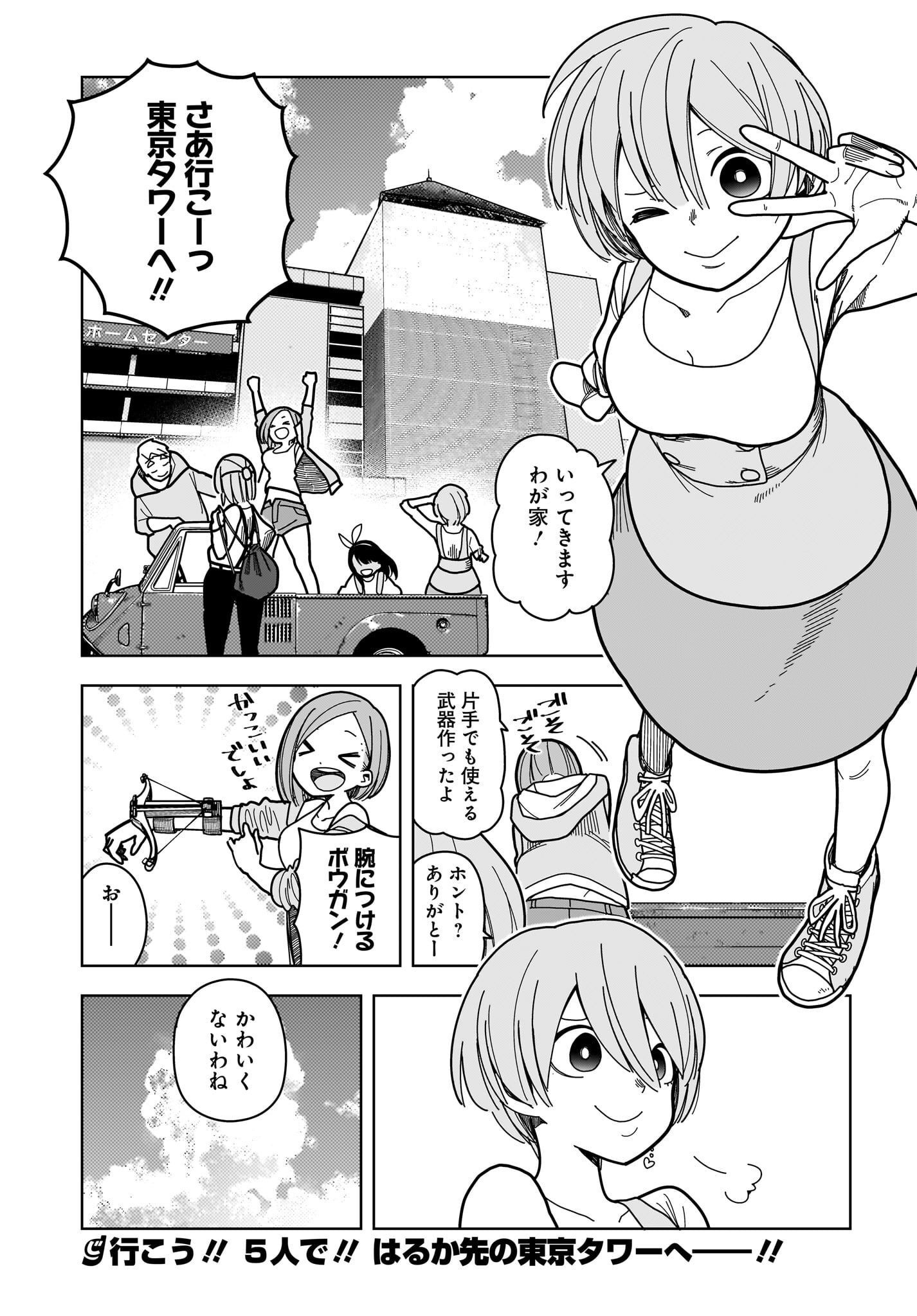#Zombie Sagashitemasu Chap 8 - Pic 21