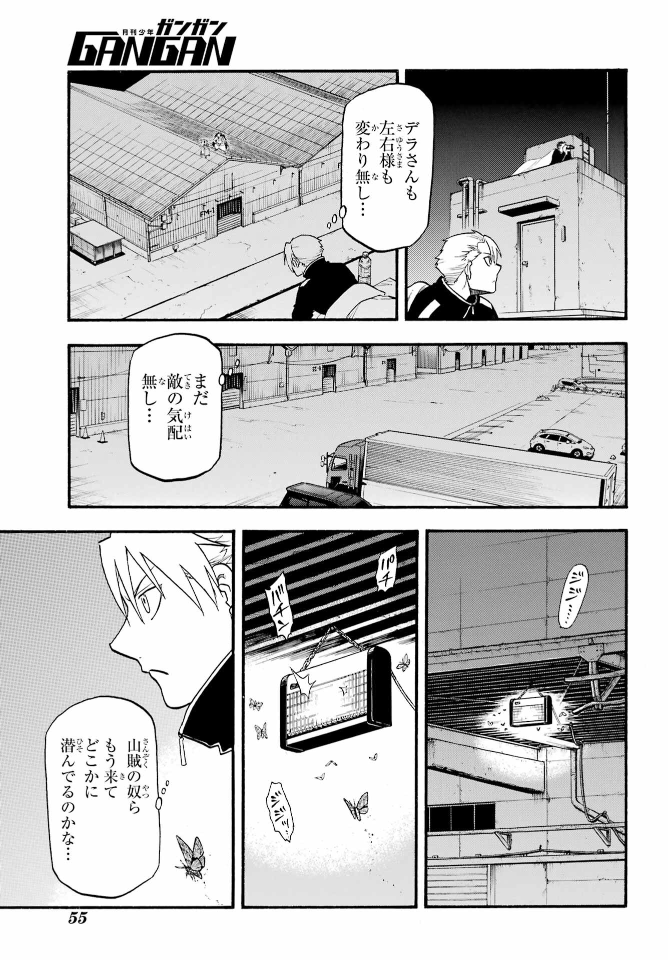 Read YOMI NO TSUGAI Chapter 19 [High Quality / Full] - Page 37 - nicomanga.com