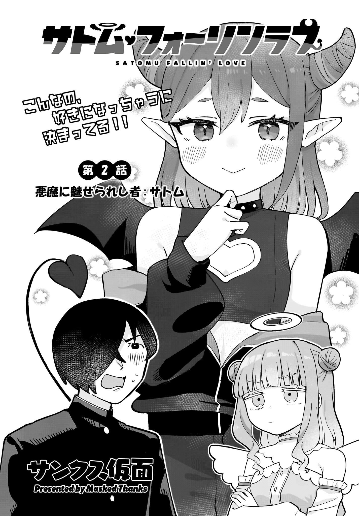 Satomu Fallin' Love Chap 2 - Pic 1