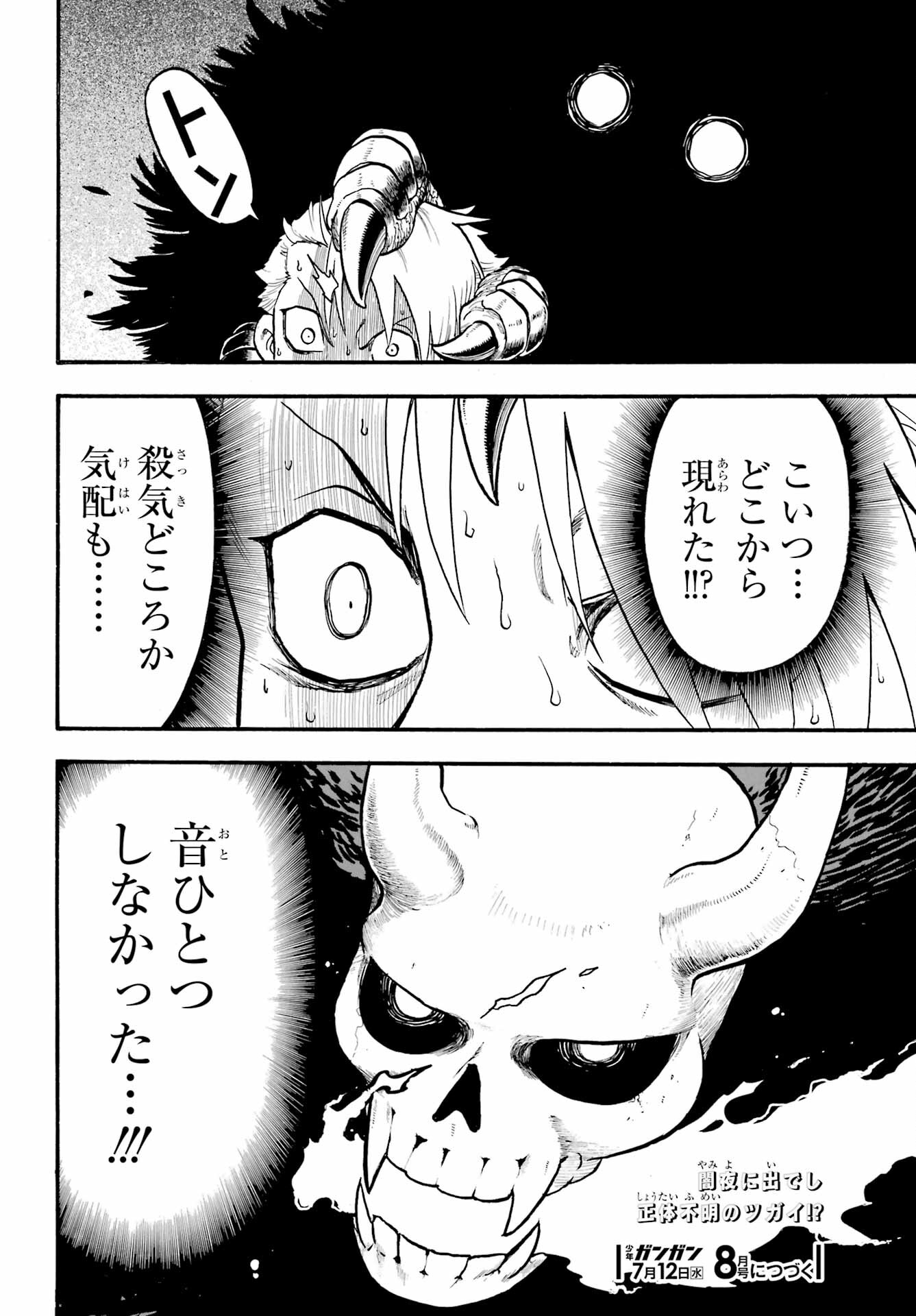 Read YOMI NO TSUGAI Chapter 19 [High Quality / Full] - Page 40 - nicomanga.com