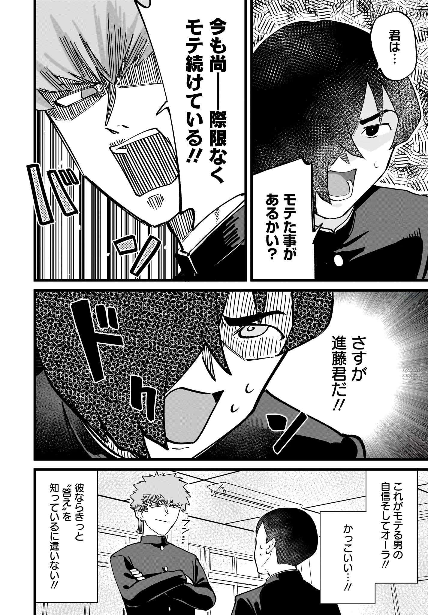Satomu Fallin' Love Chap 2 - Pic 4