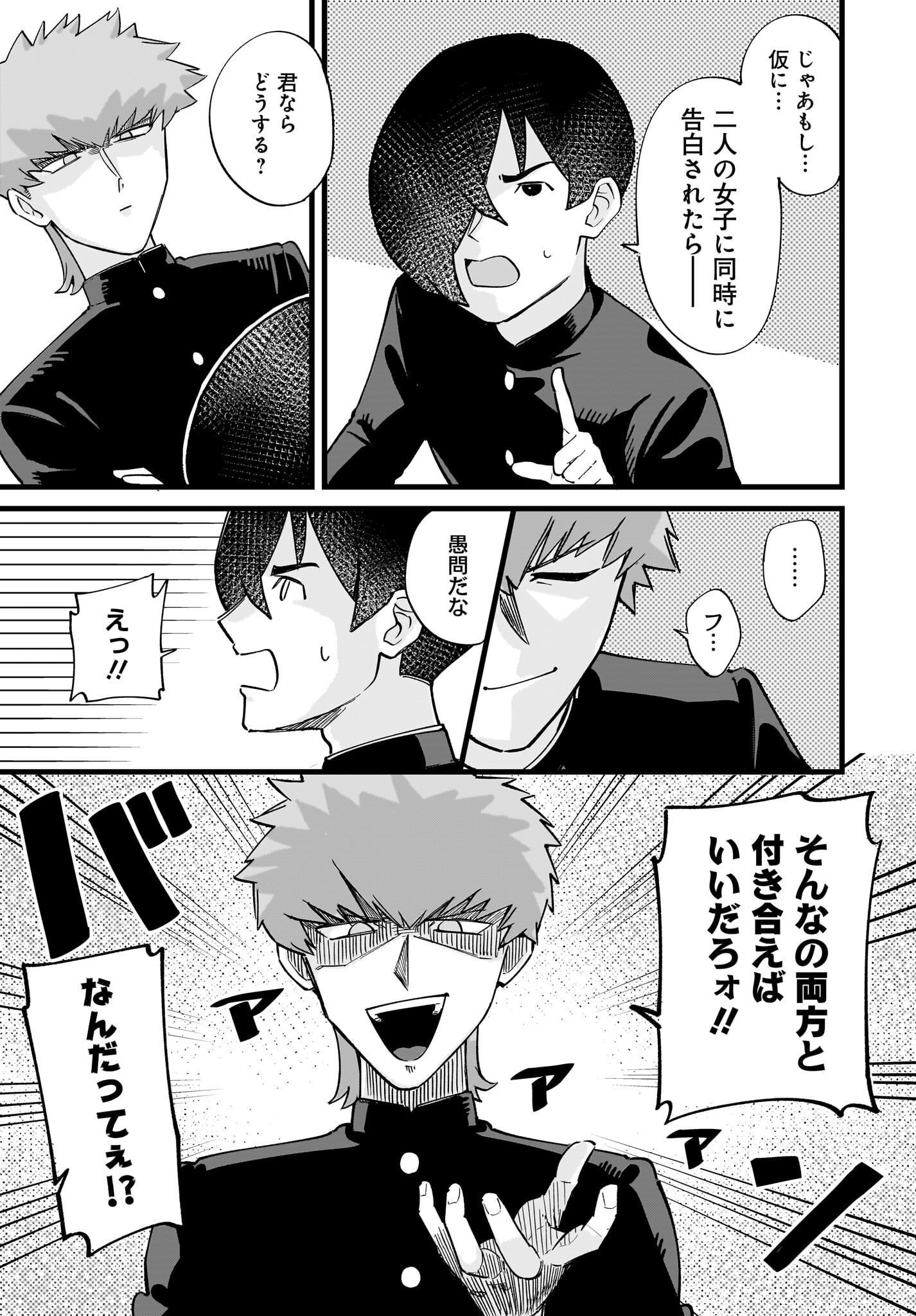 Satomu Fallin' Love Chap 2 - Pic 5