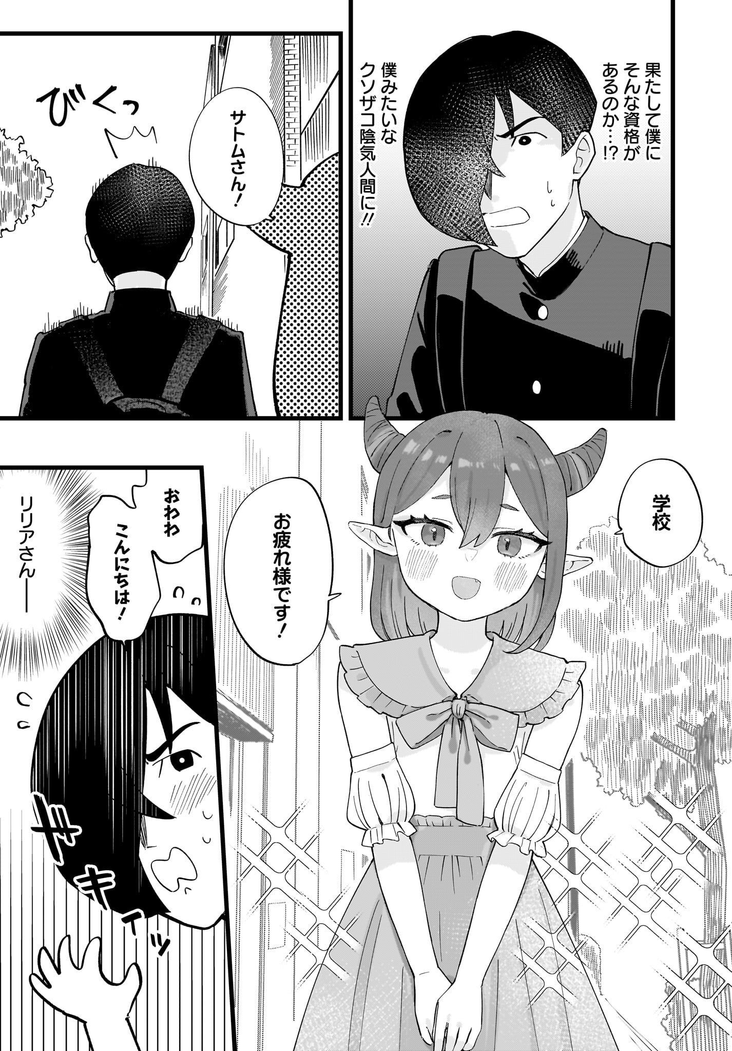 Satomu Fallin' Love Chap 2 - Pic 7