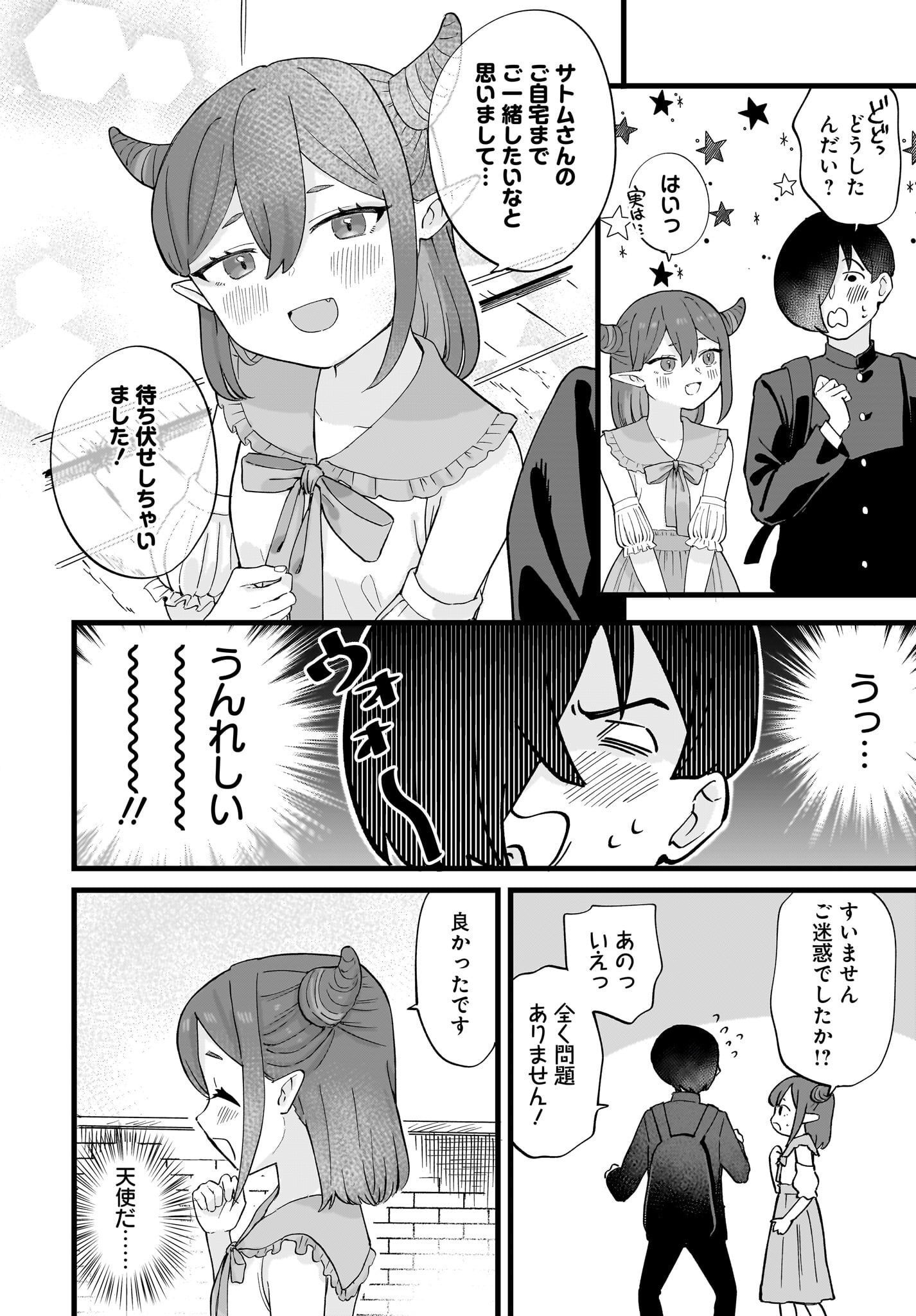 Satomu Fallin' Love Chap 2 - Pic 8