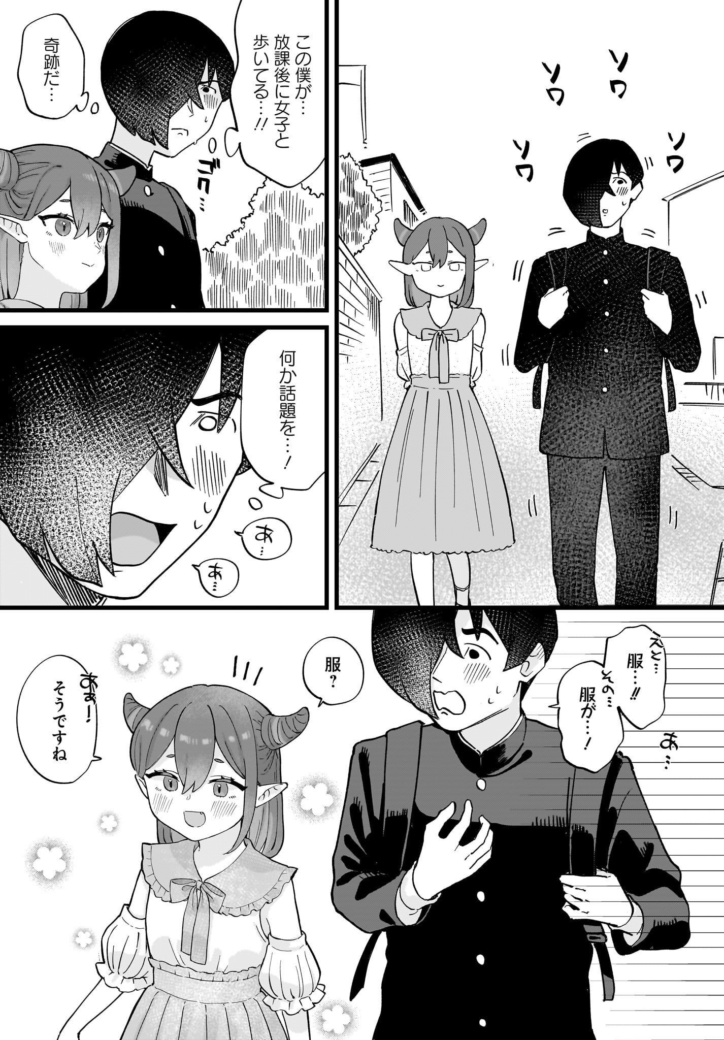 Satomu Fallin' Love Chap 2 - Pic 9