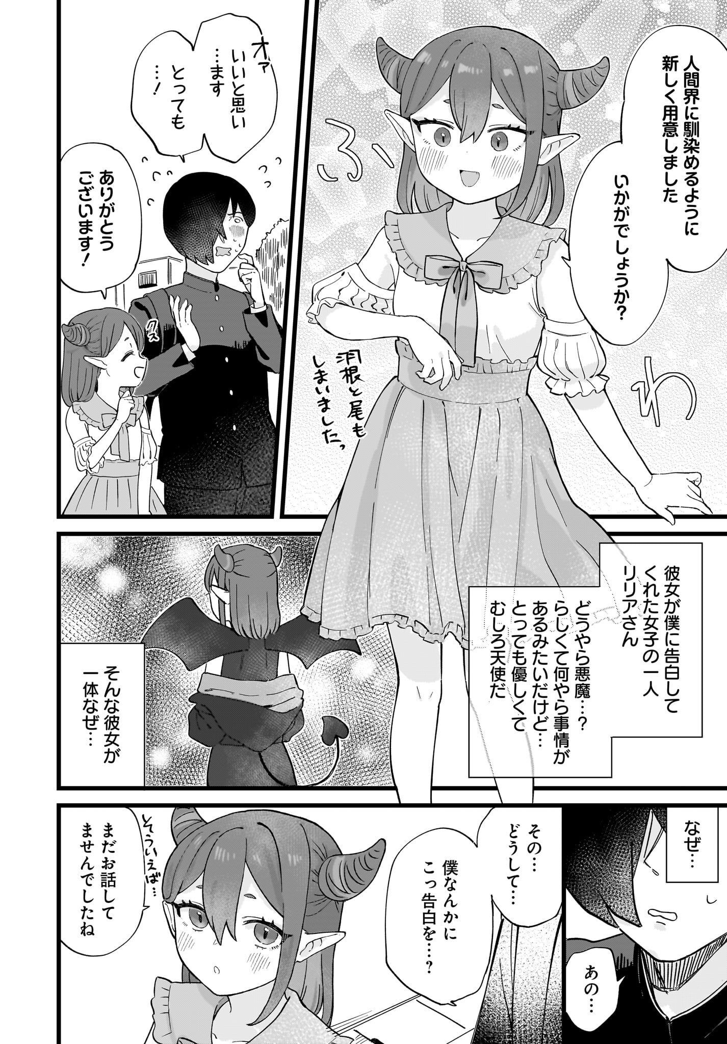 Satomu Fallin' Love Chap 2 - Pic 10