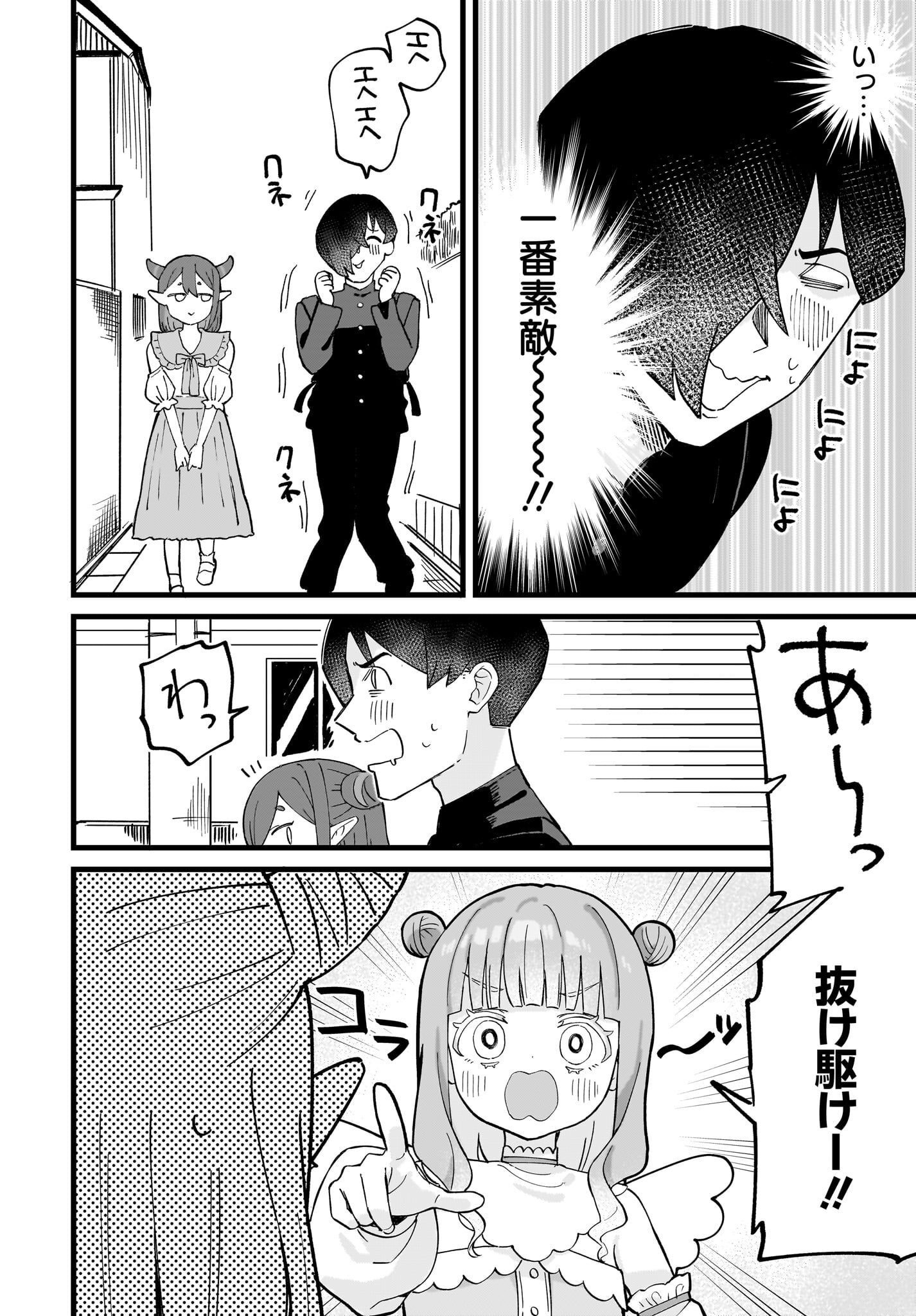 Satomu Fallin' Love Chap 2 - Pic 12